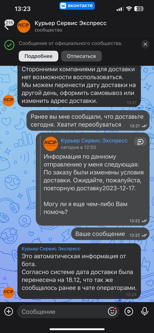 Курьер Сервис Экспресс, улица Доваторцев, 66а, Ставрополь — 2ГИС