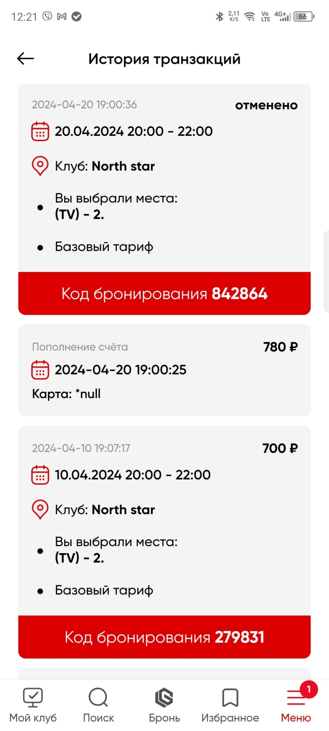 Check Point, компьютерный клуб, North Star sky, Северная, 15, Нижневартовск  — 2ГИС