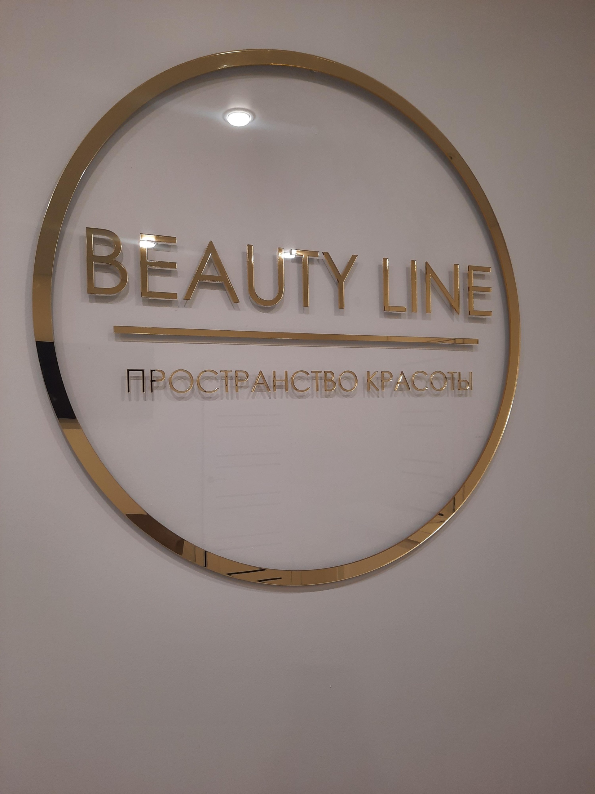 Beauty Line, студия красоты, Энтузиастов, 13, Уфа — 2ГИС