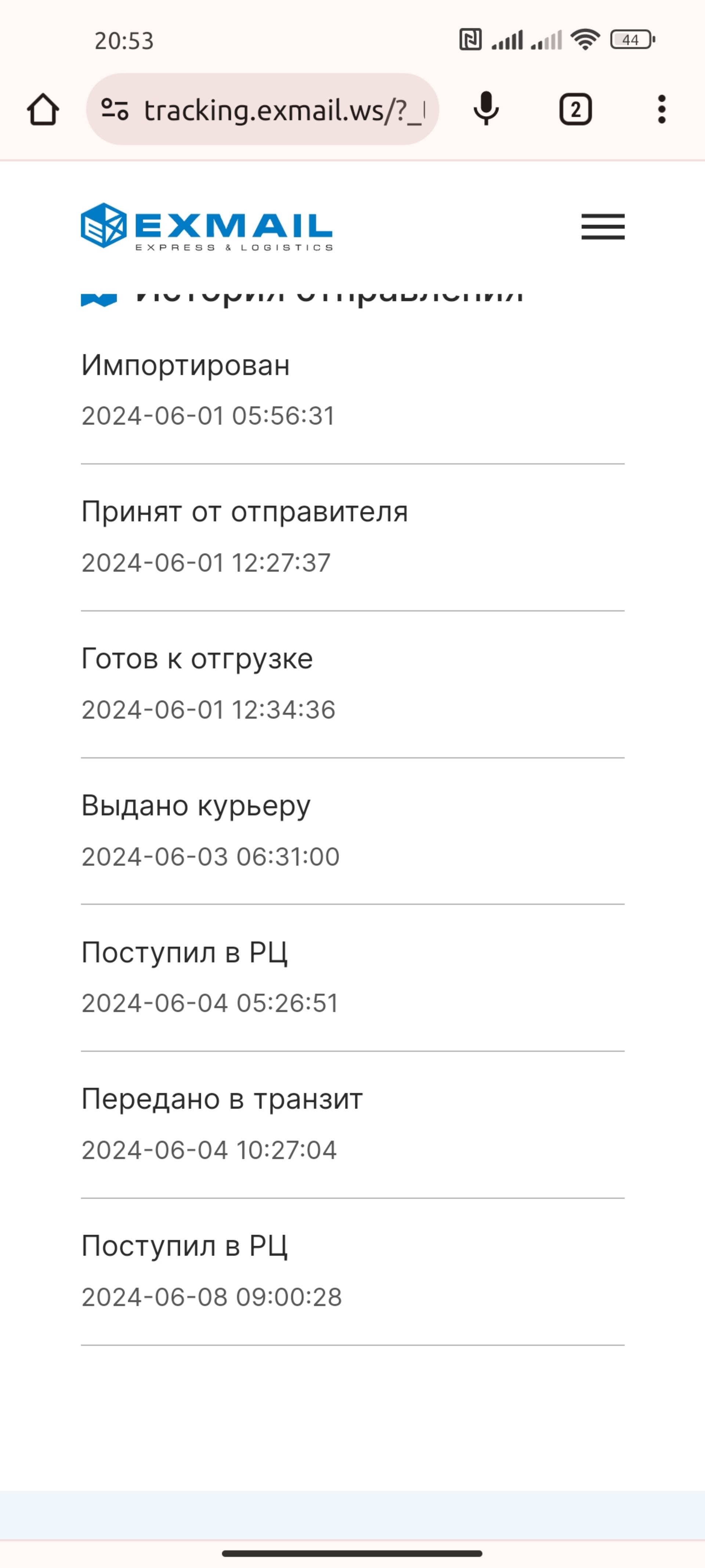 Авито, пункт выдачи заказов, Южная улица, 29, Сыктывкар — 2ГИС