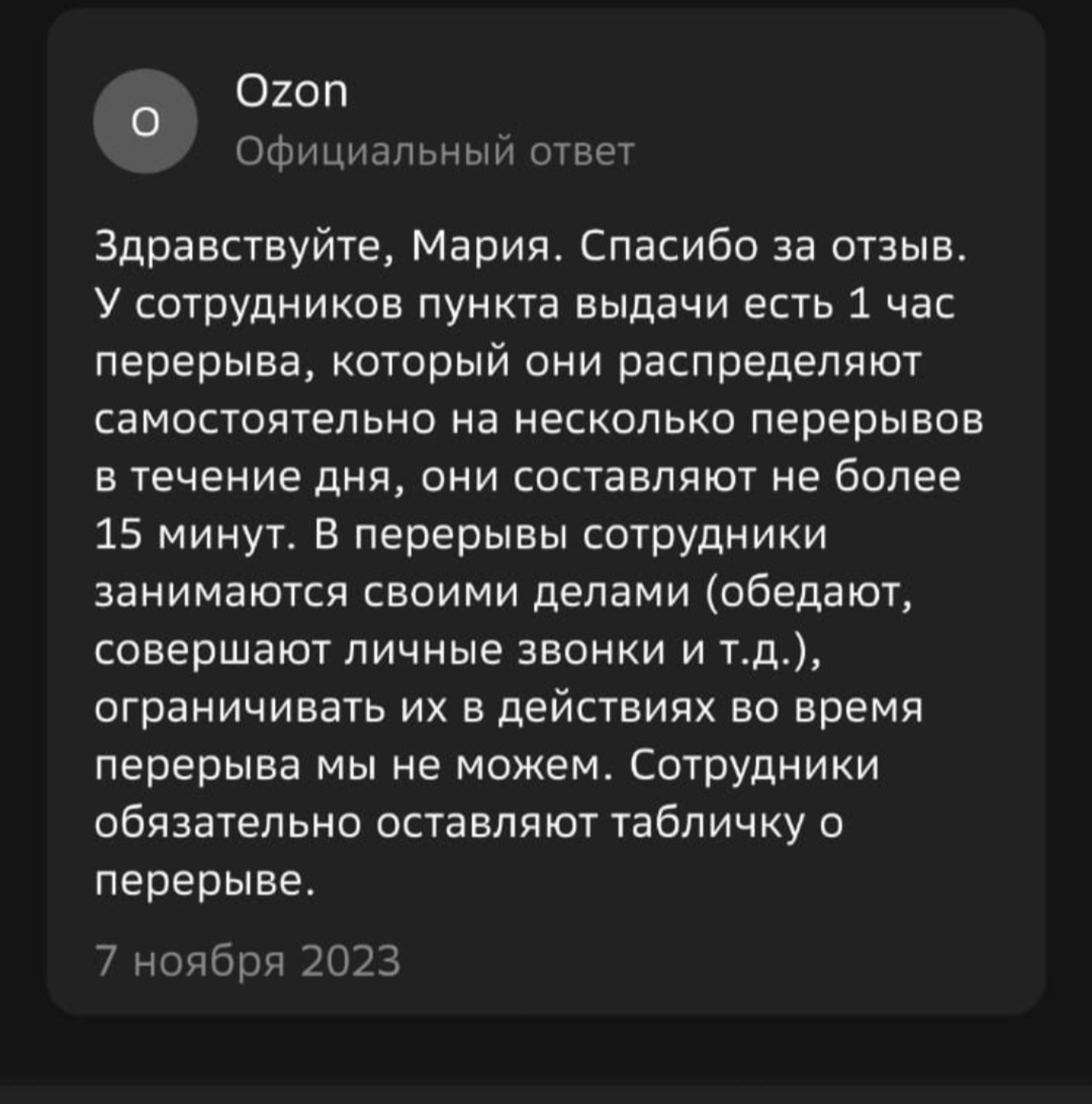 Ozon, улица Восстания, 92Б, Казань — 2ГИС