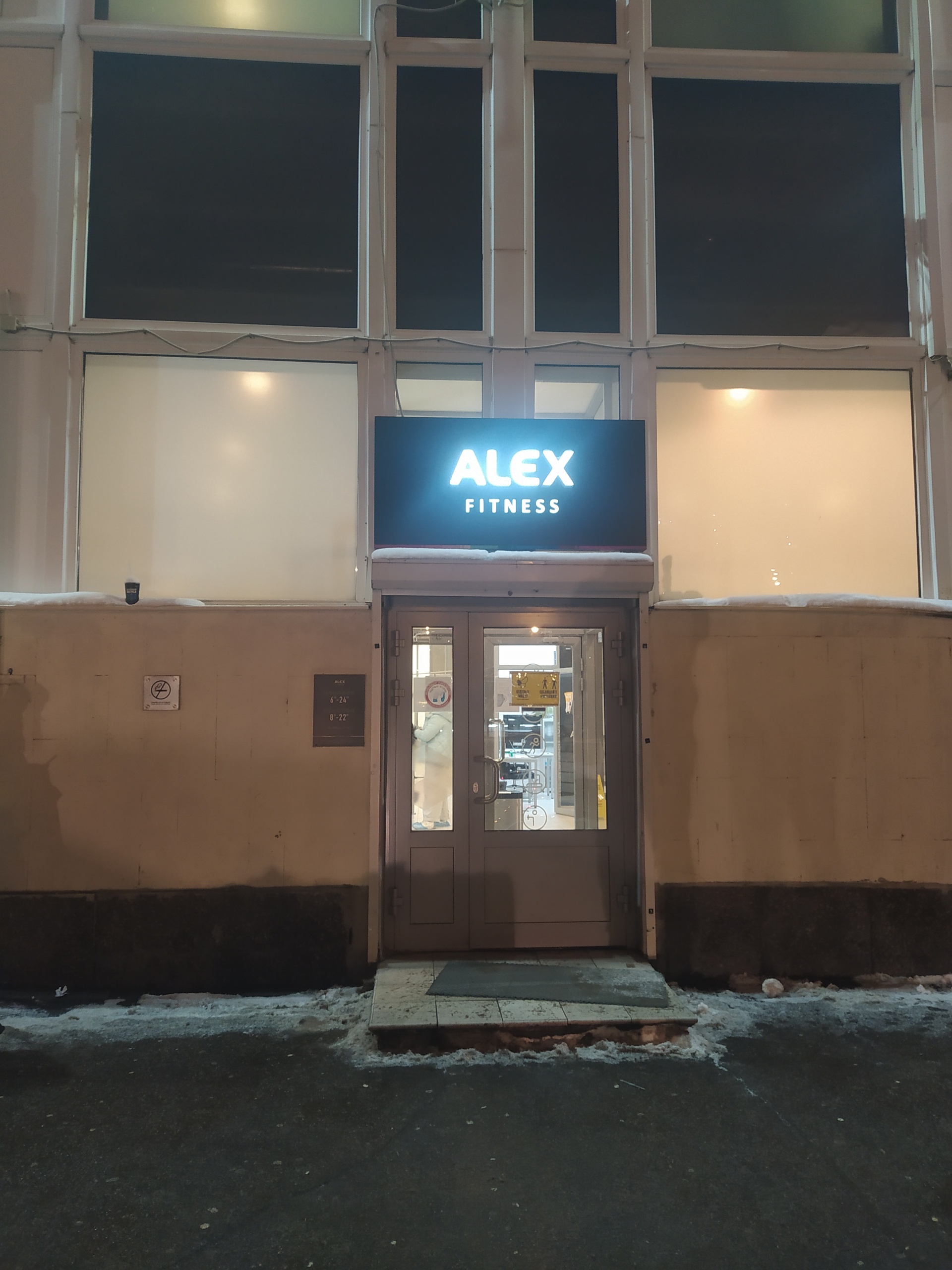 ALEX FITNESS, фитнес-клуб, проспект Андропова, 22, Москва — 2ГИС