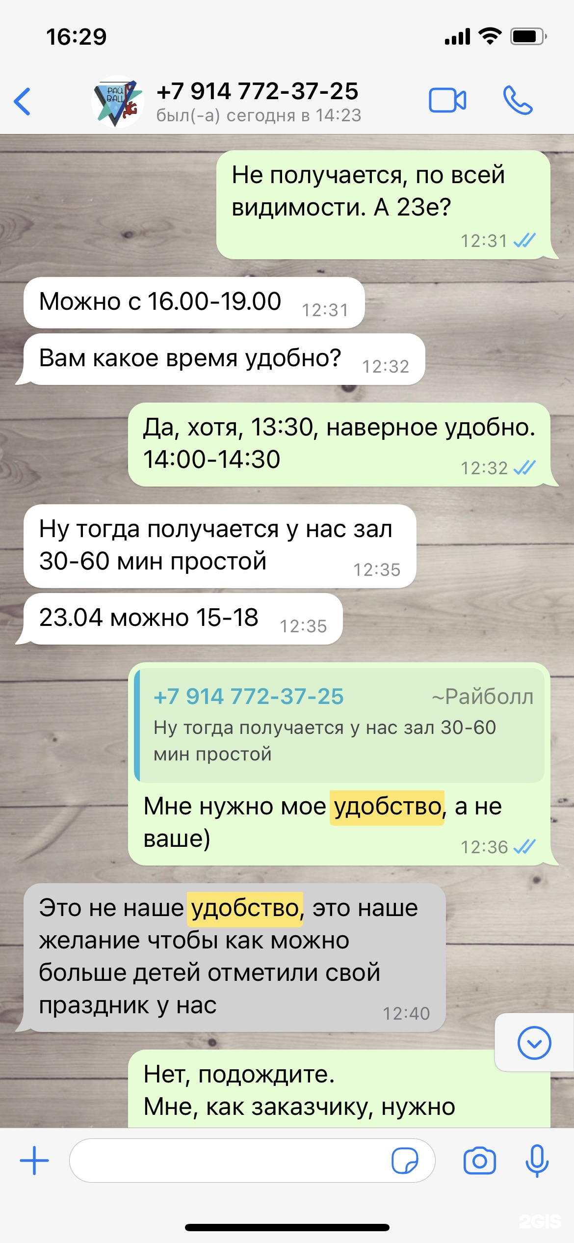 Маша бабко  