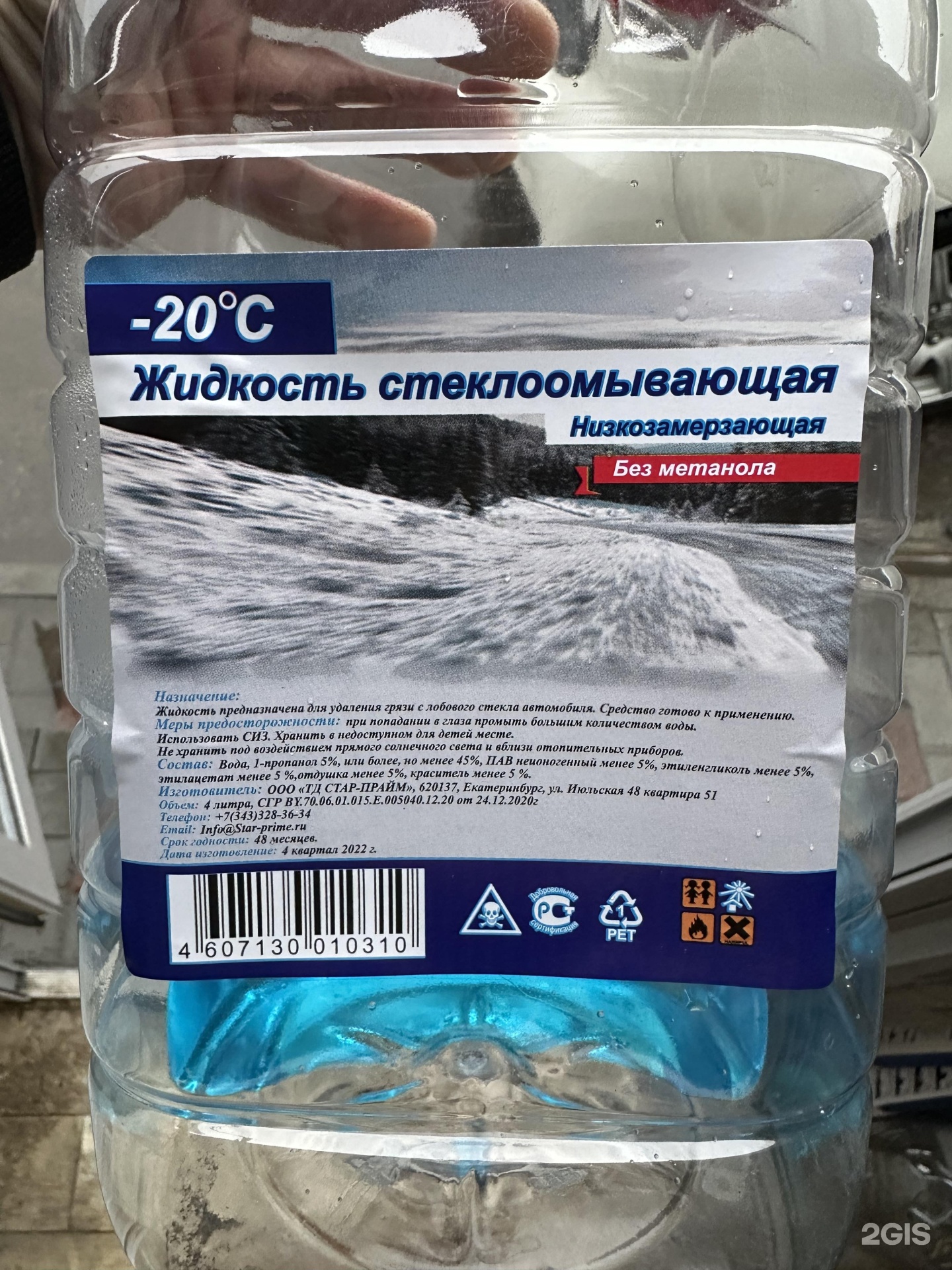 АвтоЗнак, автомагазин, Коммунарский переулок, 45, Бийск — 2ГИС