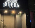 Kravchenko hotel: отзыв от Андрей Браун