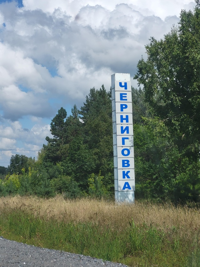 Церковь рождества пресвятой богородицы село черниговка. Школа 3 черниговка приморский край. Музей, село черниговка, приморский край. Черниговка номер. Храм рождества пресвятой богородицы черниговка приморский край.