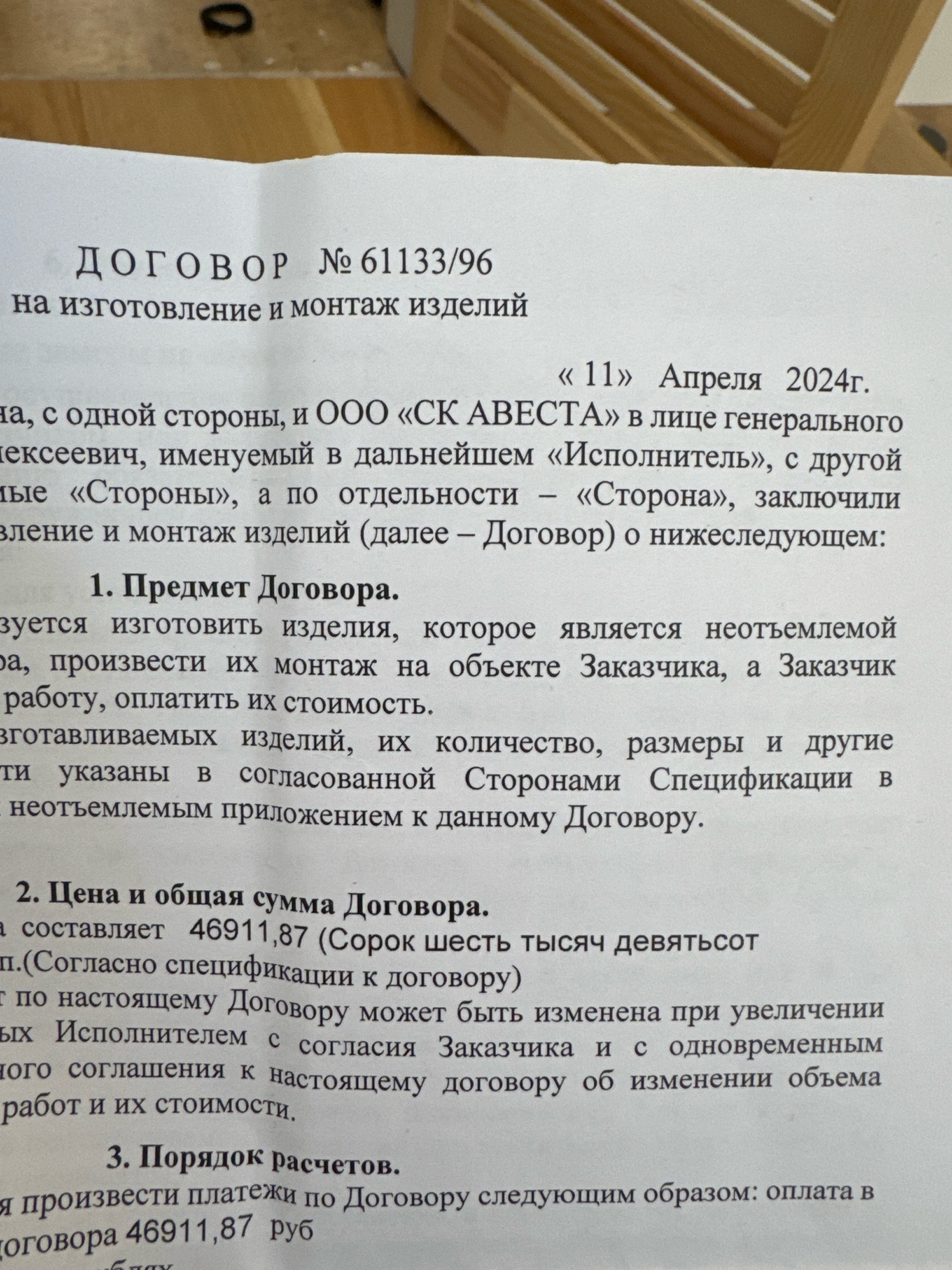 Авеста, завод окон, улица Партизанская, 102, Иркутск — 2ГИС