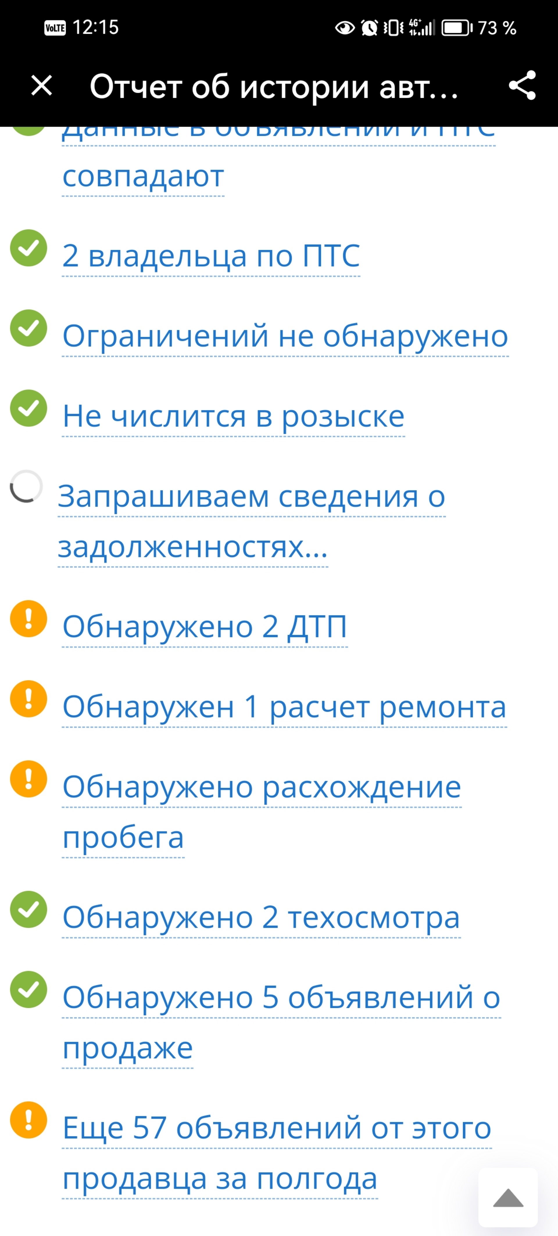 СтильАвто, центр продажи автомобилей с пробегом, Северная, 33, Нижневартовск  — 2ГИС