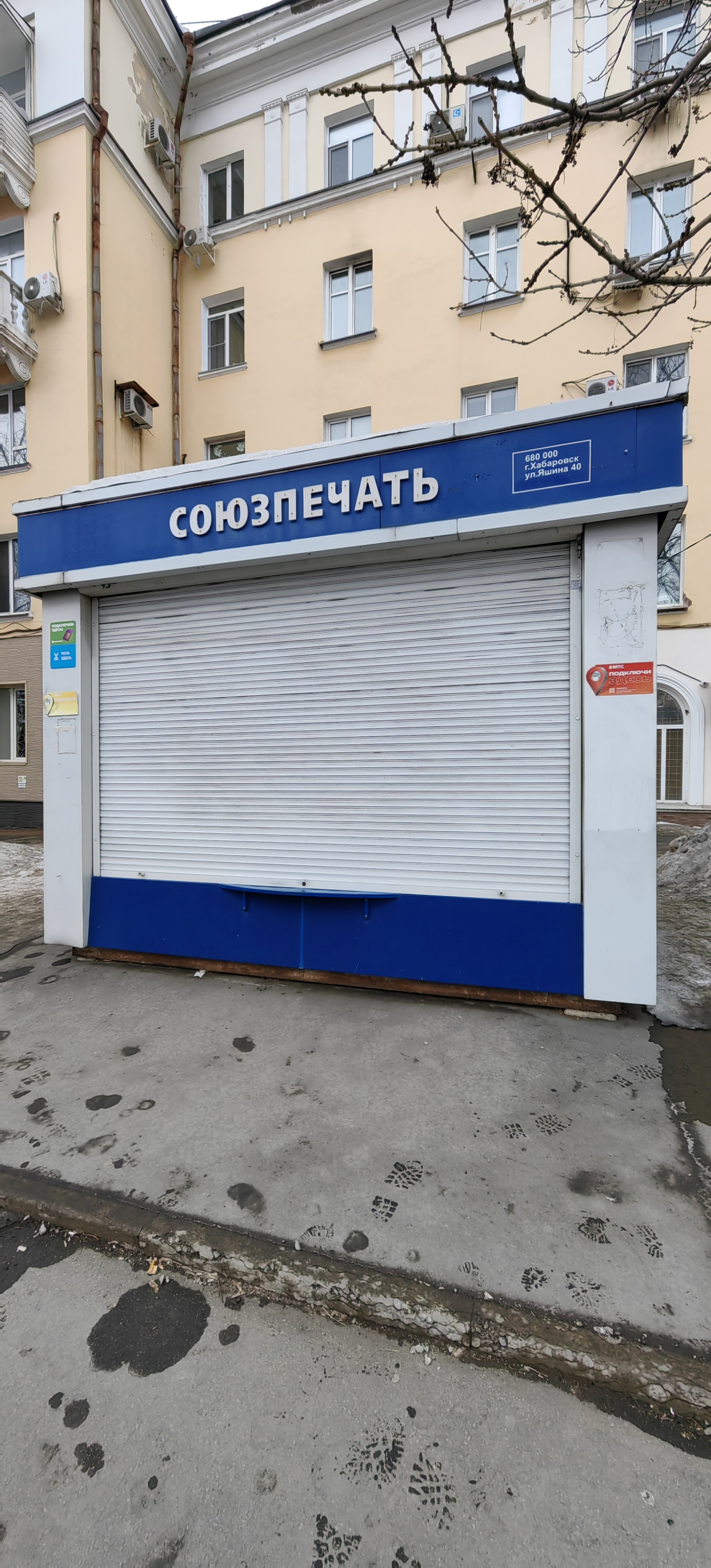 Экспресс газета, киоск по продаже печатной продукции, квартал ДОС, 51Б/1  киоск, Хабаровск — 2ГИС