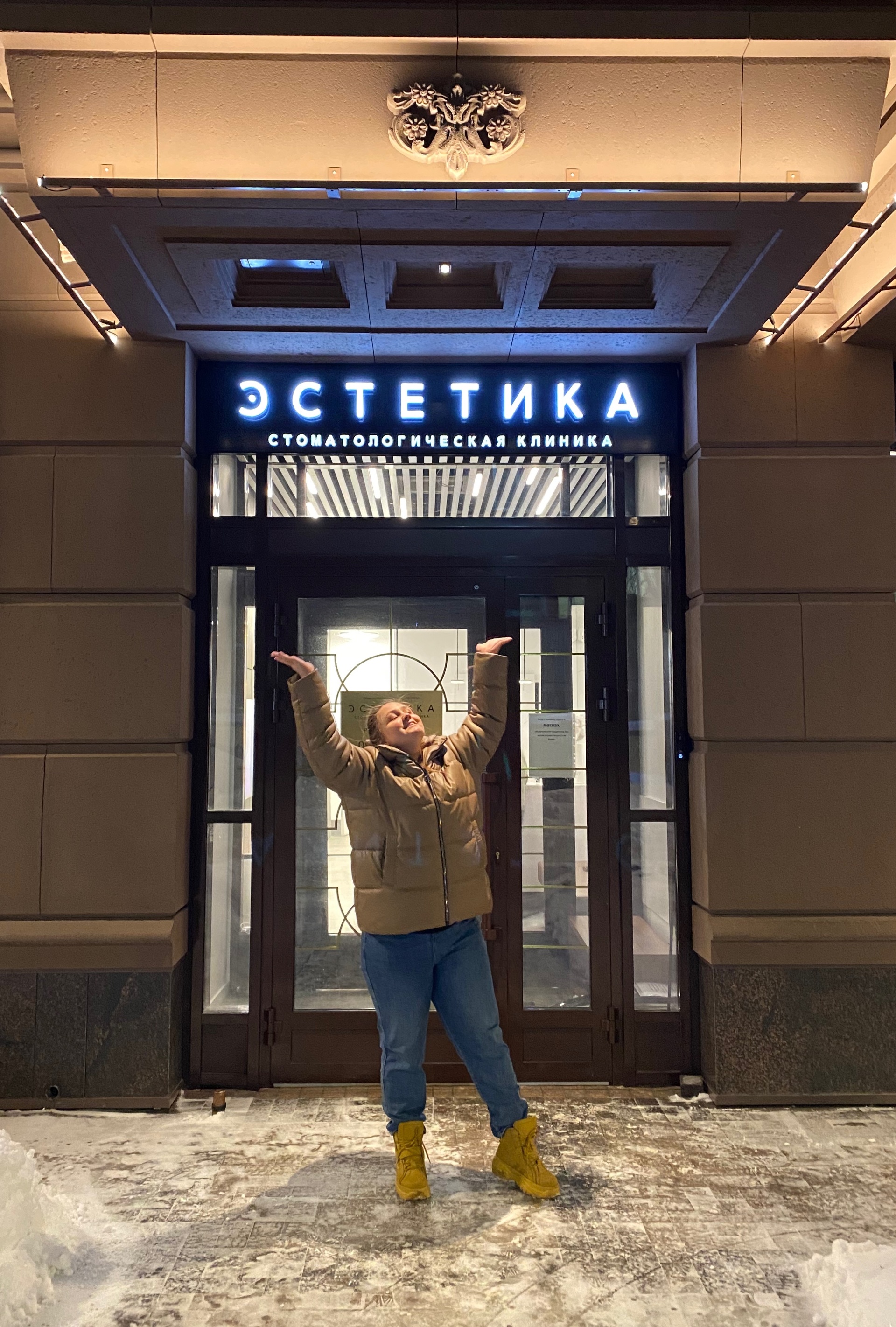 Эстетика, стоматологическая клиника, ЖК Династия, Хорошёвское шоссе, 25а  к2, Москва — 2ГИС