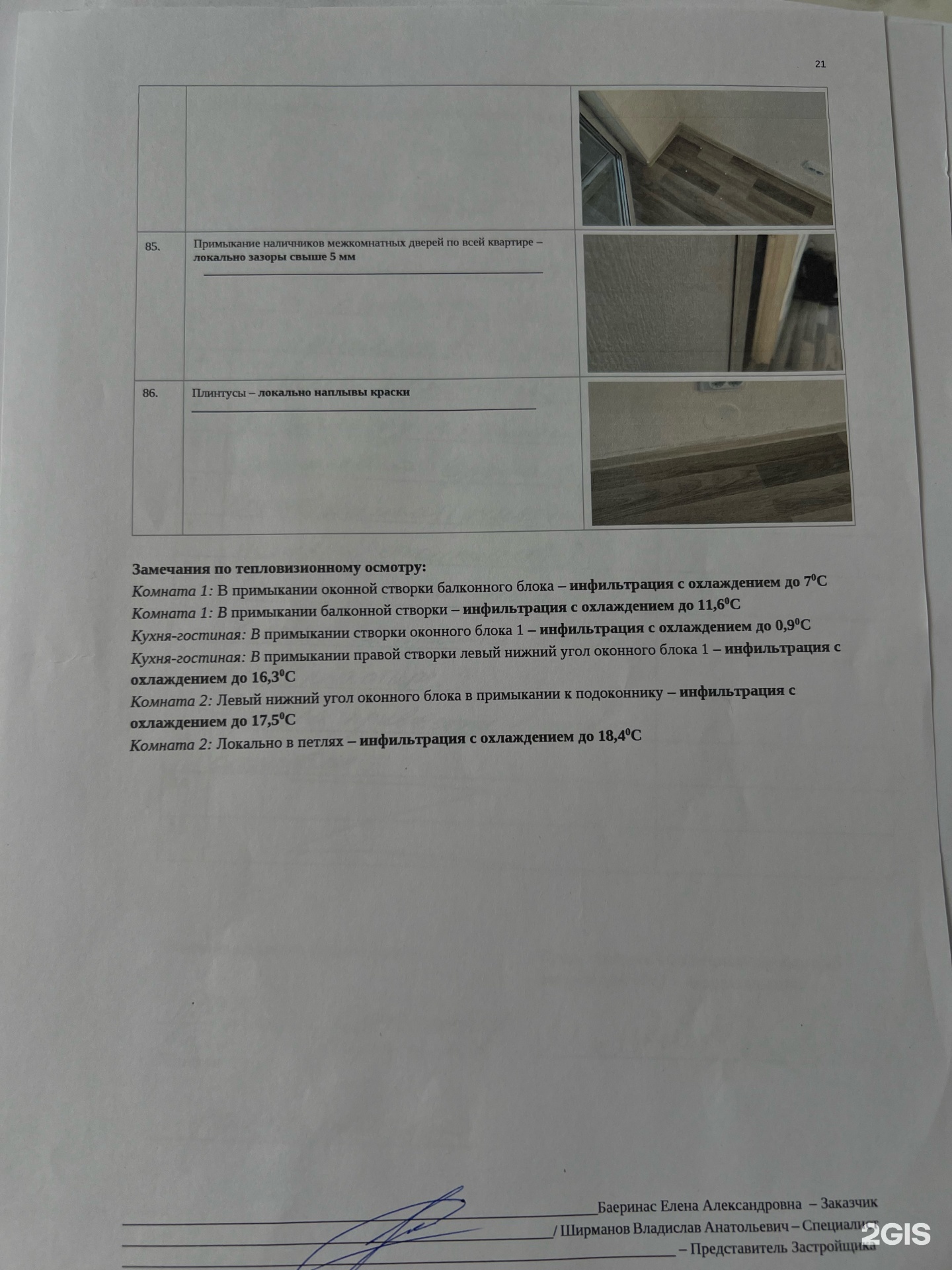 РСГ-Академическое, офис продаж, ЖК Преображенский квартал, проспект  Академика Сахарова, 57, Екатеринбург — 2ГИС