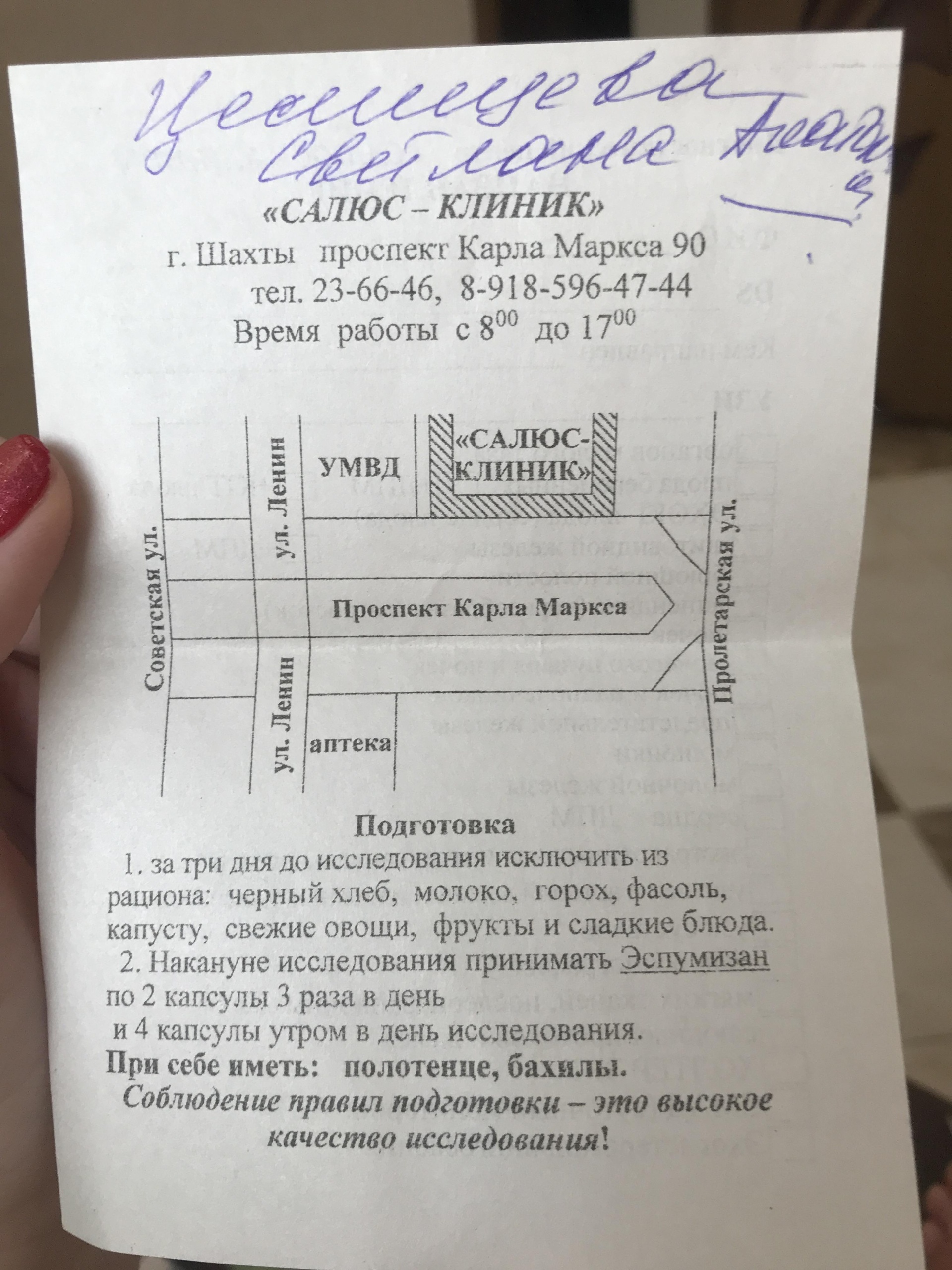 Городской кожно-венерологический диспансер, Кирпичная улица, 75, Шахты —  2ГИС