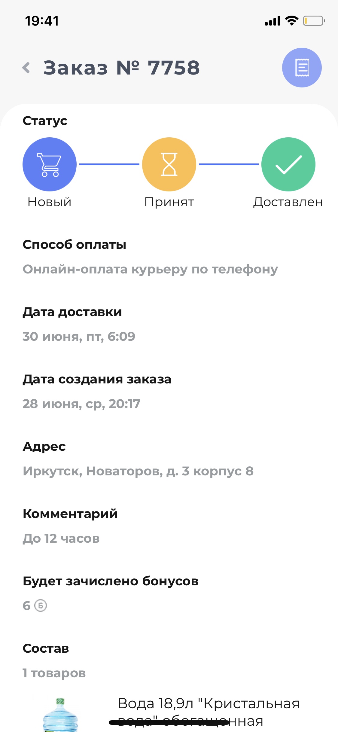 Отзывы о Нэро Кристалл, торгово-производственная компания, Советская, 109,  Иркутск - 2ГИС