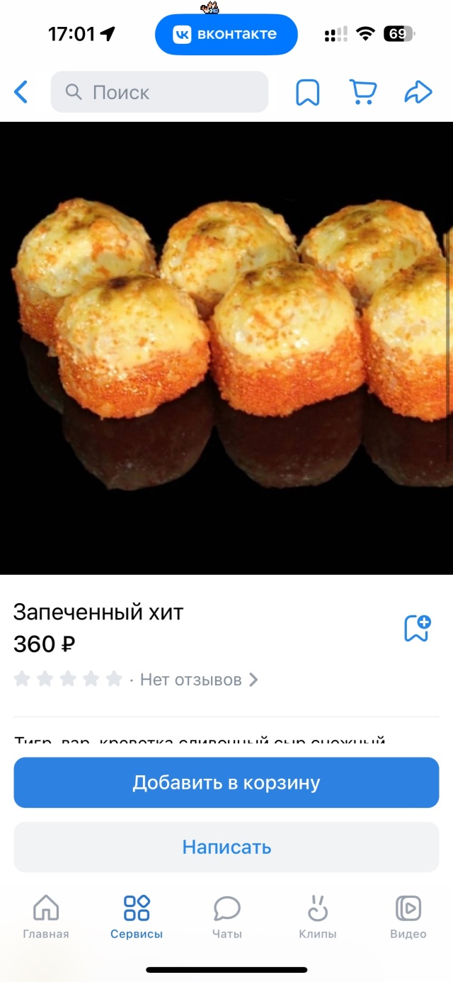 Rolls Well, улица Грибоедова, 1, Златоуст — 2ГИС