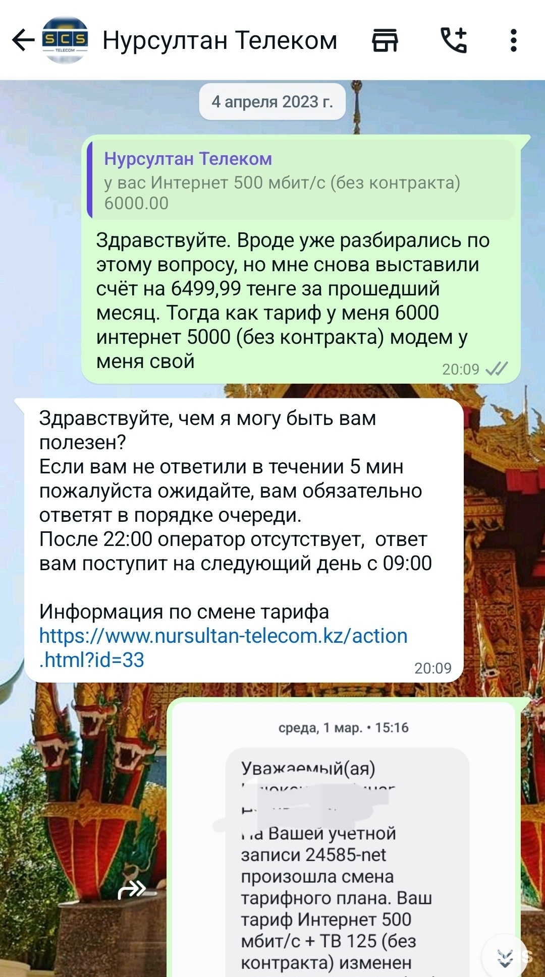 SCS-Telecom, компания, улица Шаймерден Косшыгулулы, 16, Астана — 2ГИС