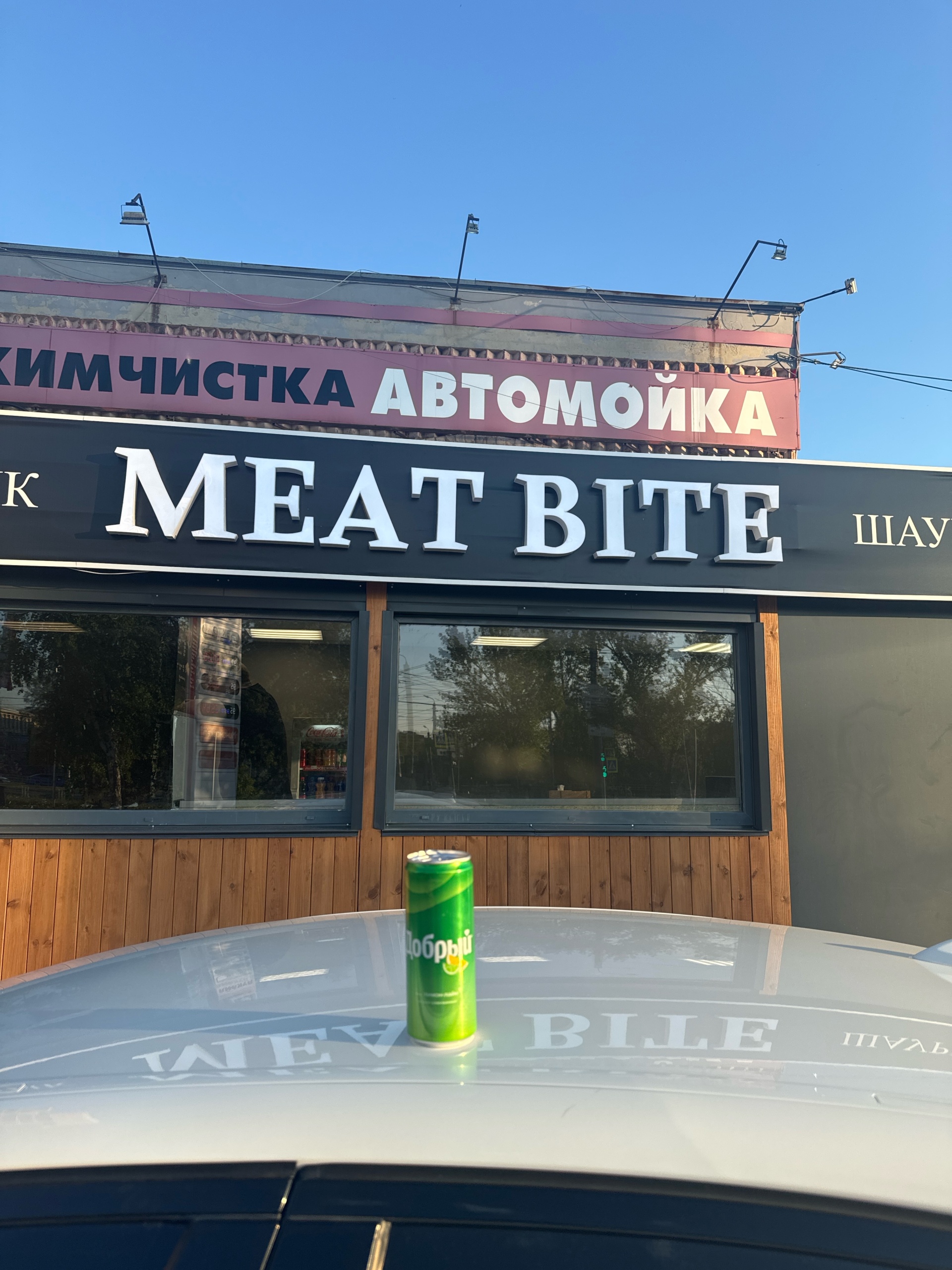 Meat Bite, Челябинск, Челябинск — 2ГИС