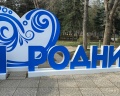 Родник: отзыв от Дарья Б.