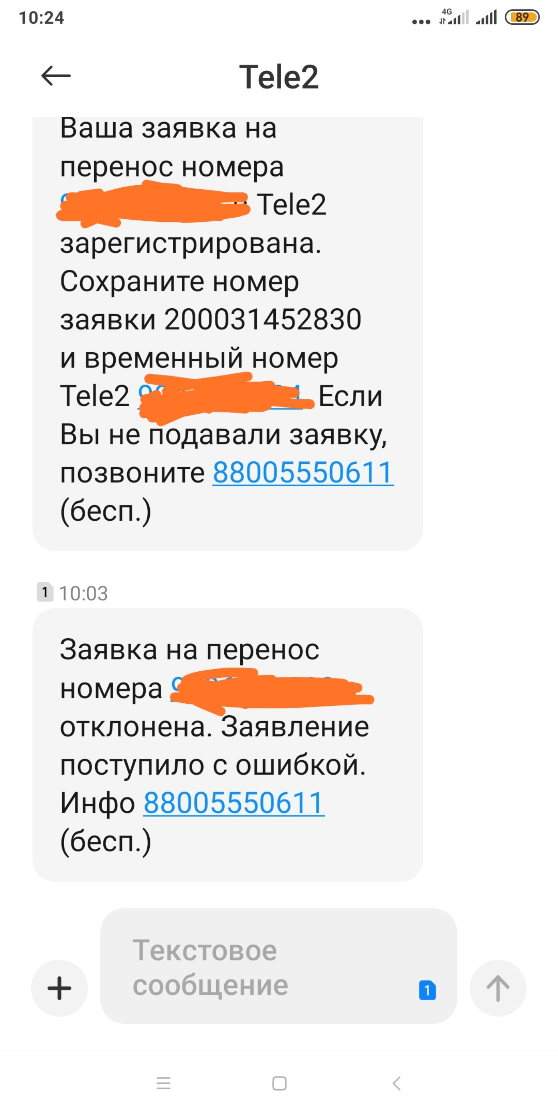 Tele2, сотовая компания, Гагарина улица, 24в, Улан-Удэ — 2ГИС