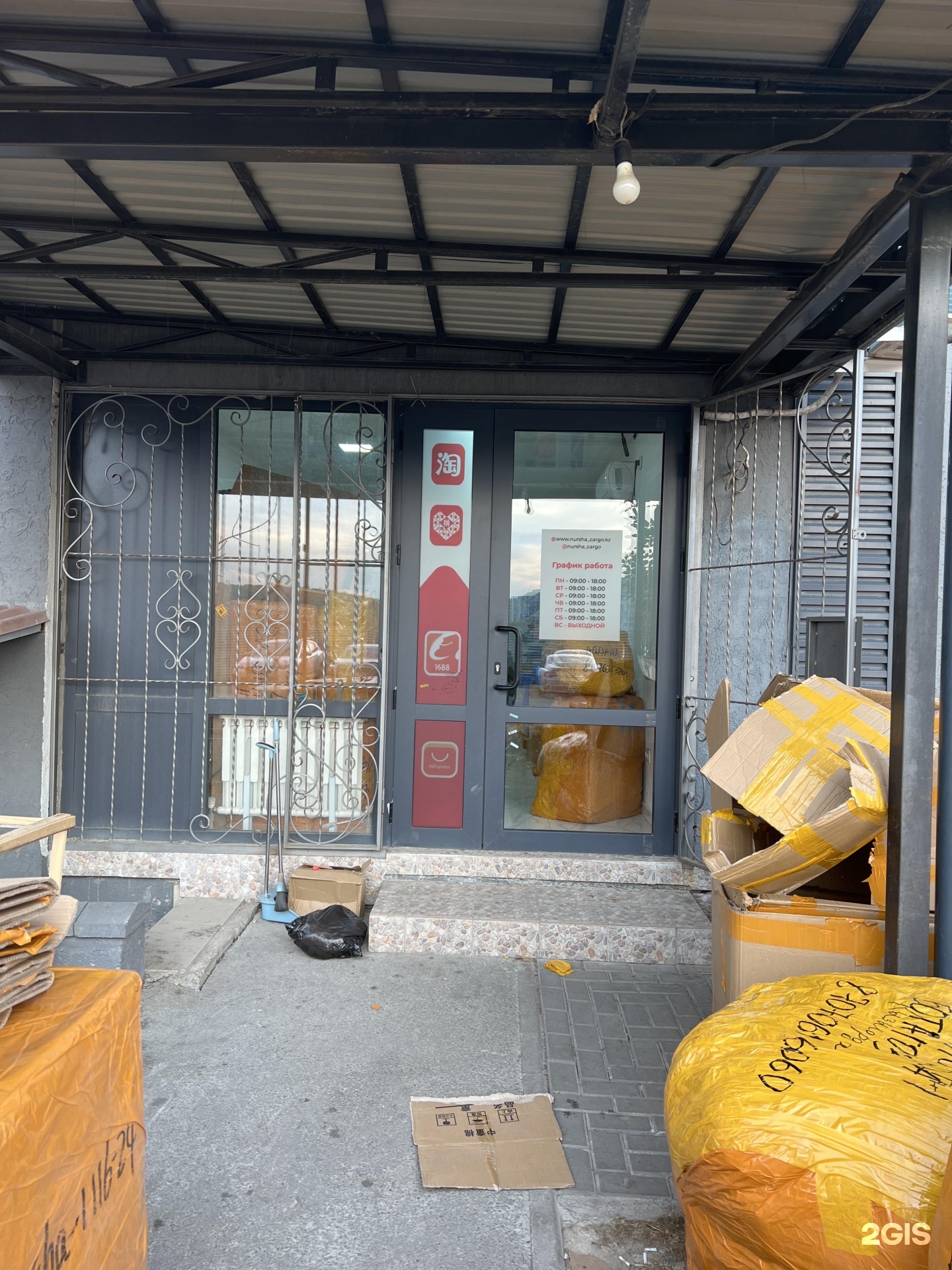 Би үштік екі қыз бен бір жігіттің арасында өте танымал болды.