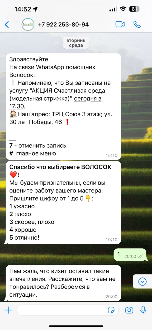 Волосок, детские парикмахерские, Союз, улица 30 лет Победы, 46, Сургут —  2ГИС