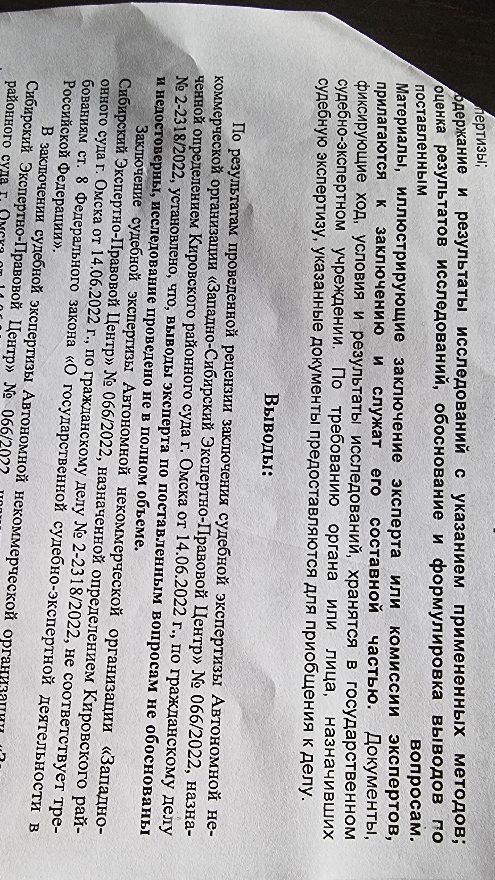 Западно-Сибирский Экспертно-Правовой Центр, проспект Карла Маркса, 89а, Омск  — 2ГИС