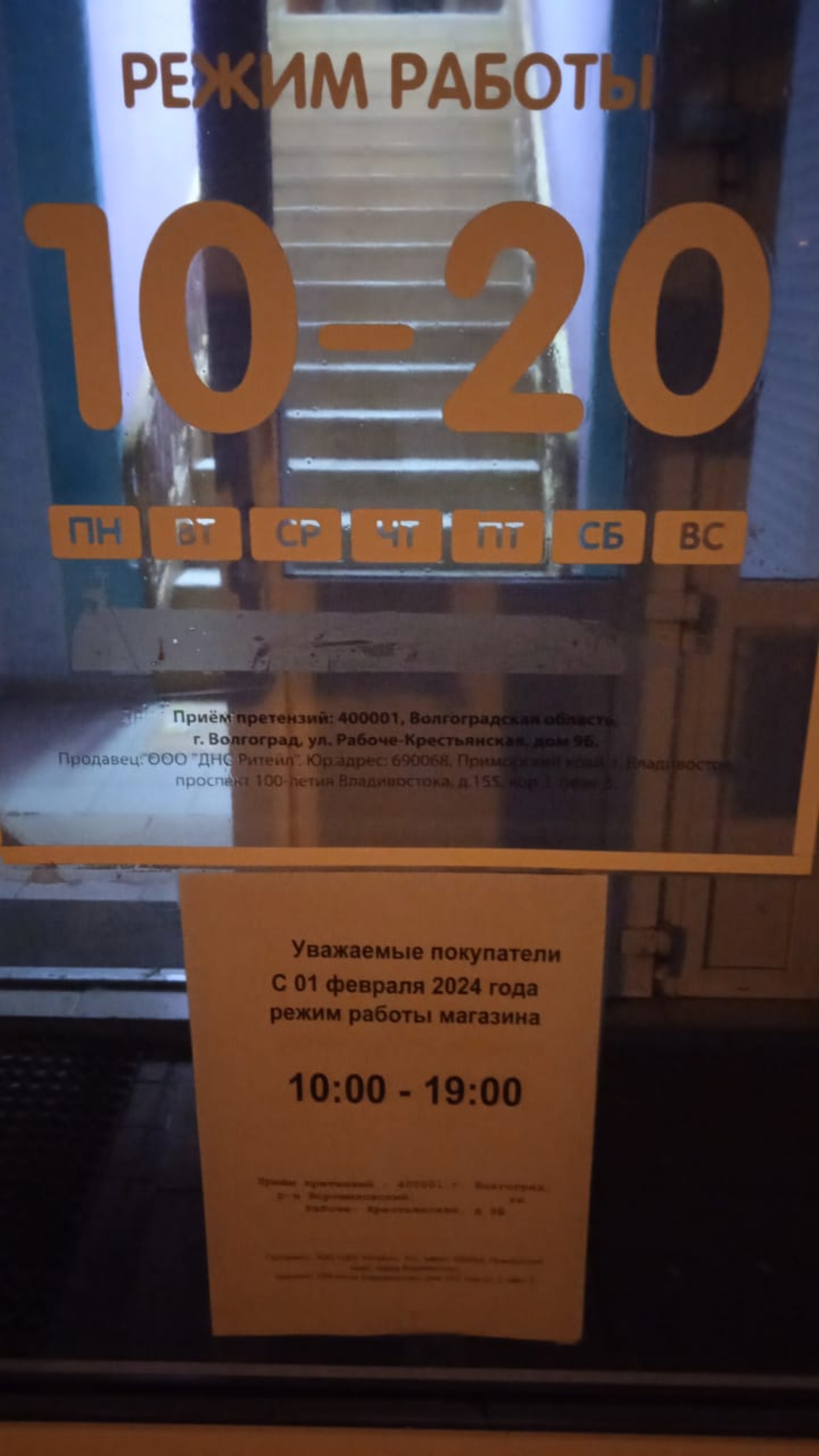 Отзывы о DNS, магазин цифровой и бытовой техники, Жилая, 6а/2, Астрахань -  2ГИС