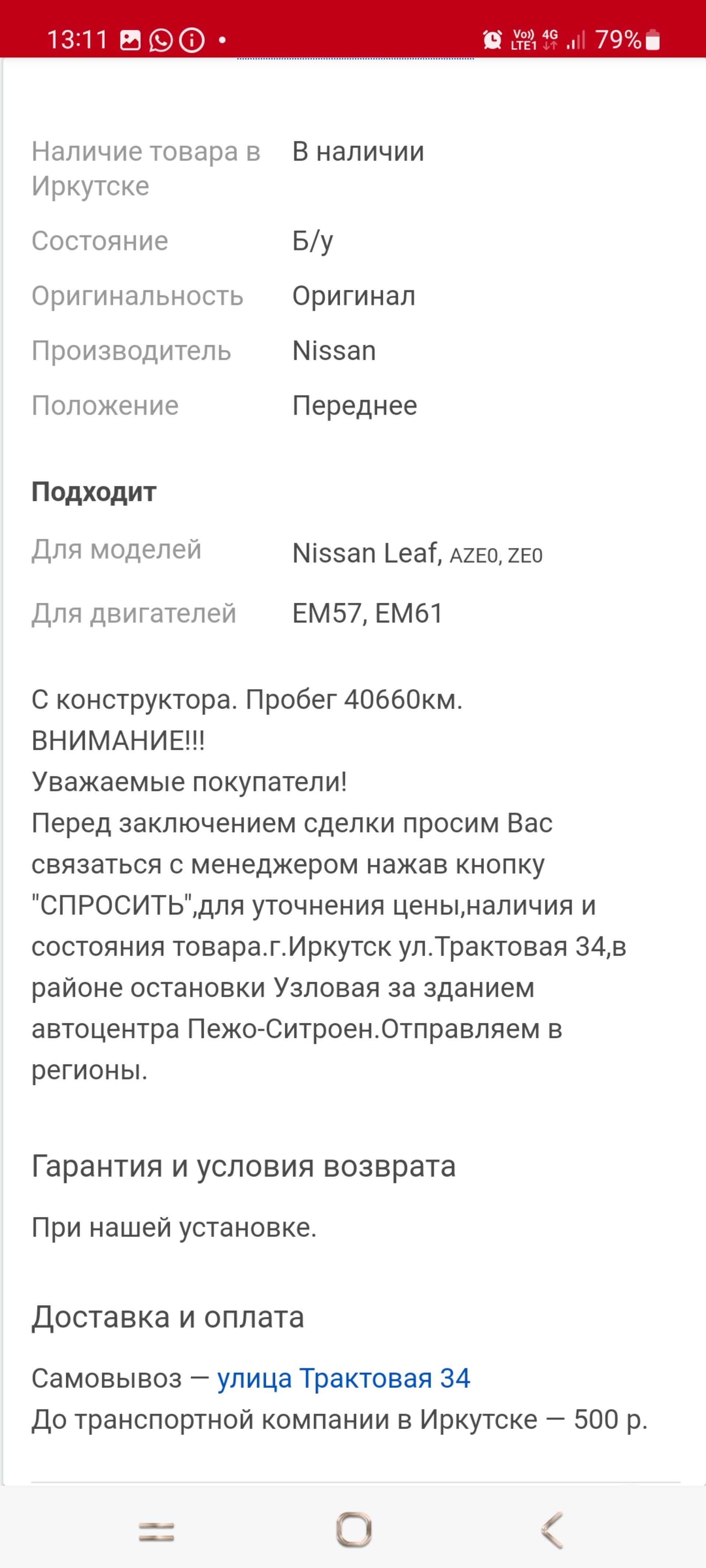 Авторитет-1, центр авторазбора и запчастей, улица Трактовая, 34/1, Иркутск  — 2ГИС