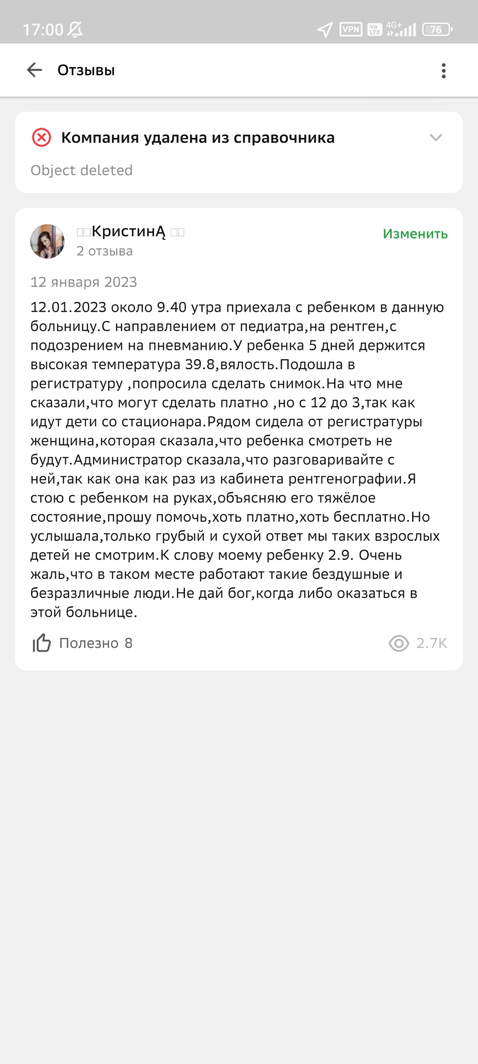 Краевая детская клиническая больница №1, приемное отделение, проспект  Острякова, 27, Владивосток — 2ГИС