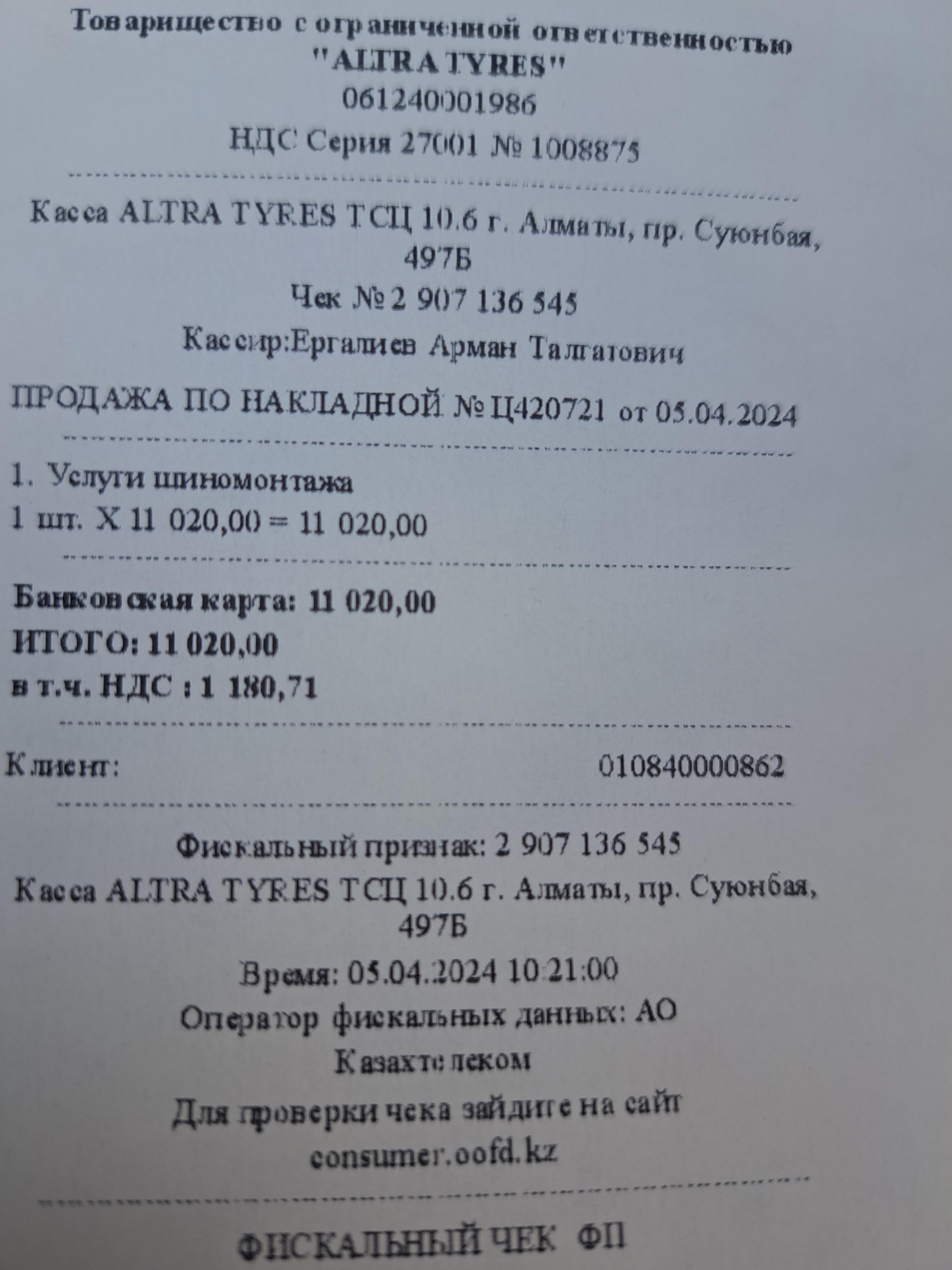 Отзывы о ALTRA Auto, шинный центр, проспект Суюнбая, 497Б, Алматы - 2ГИС