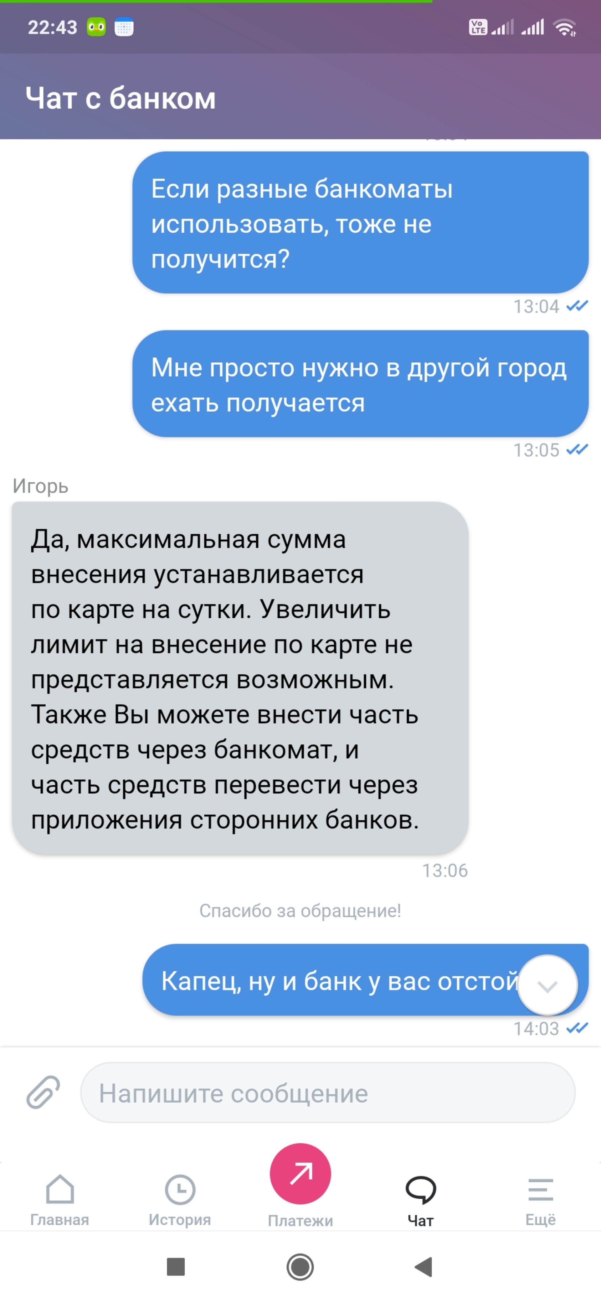 Уральский банк реконструкции и развития, Мичурина улица, 116, Саратов — 2ГИС