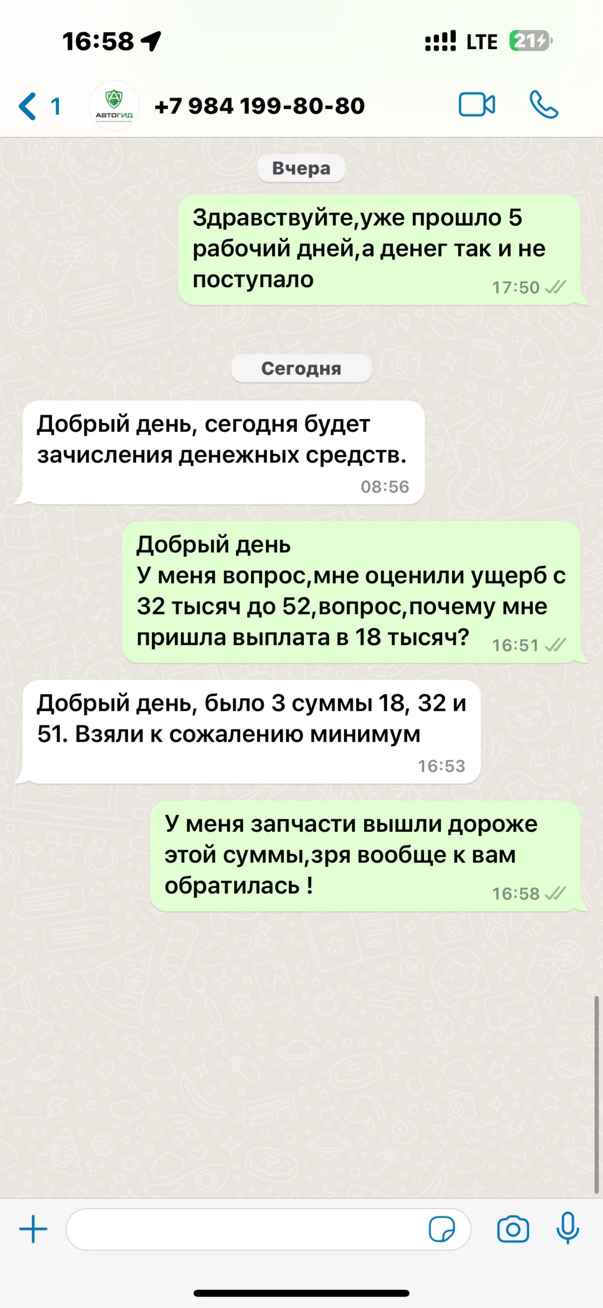 Автогид, служба аварийных комиссаров, проспект 100-летия Владивостока, 35,  Владивосток — 2ГИС