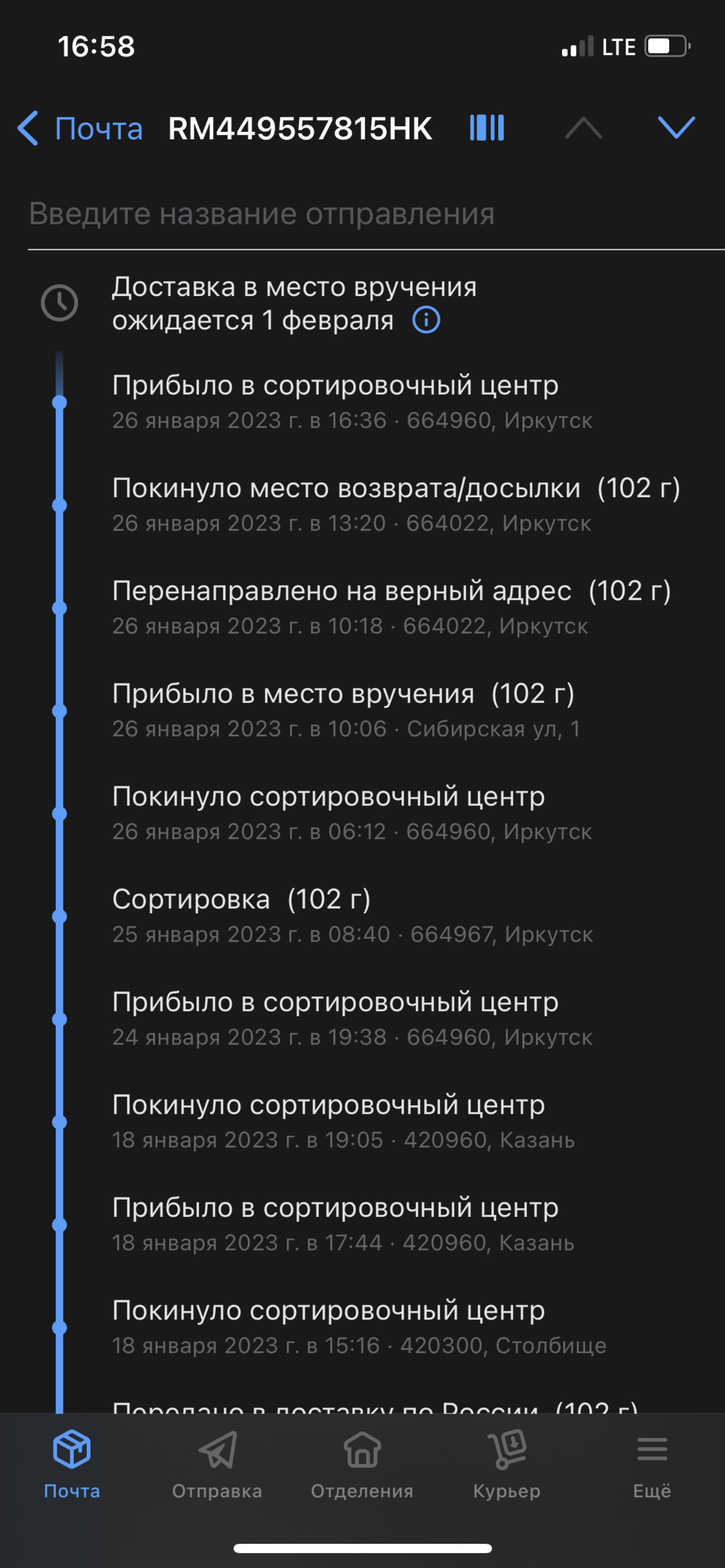 Почта России, отделение N22, Сибирская, 1а, Иркутск — 2ГИС