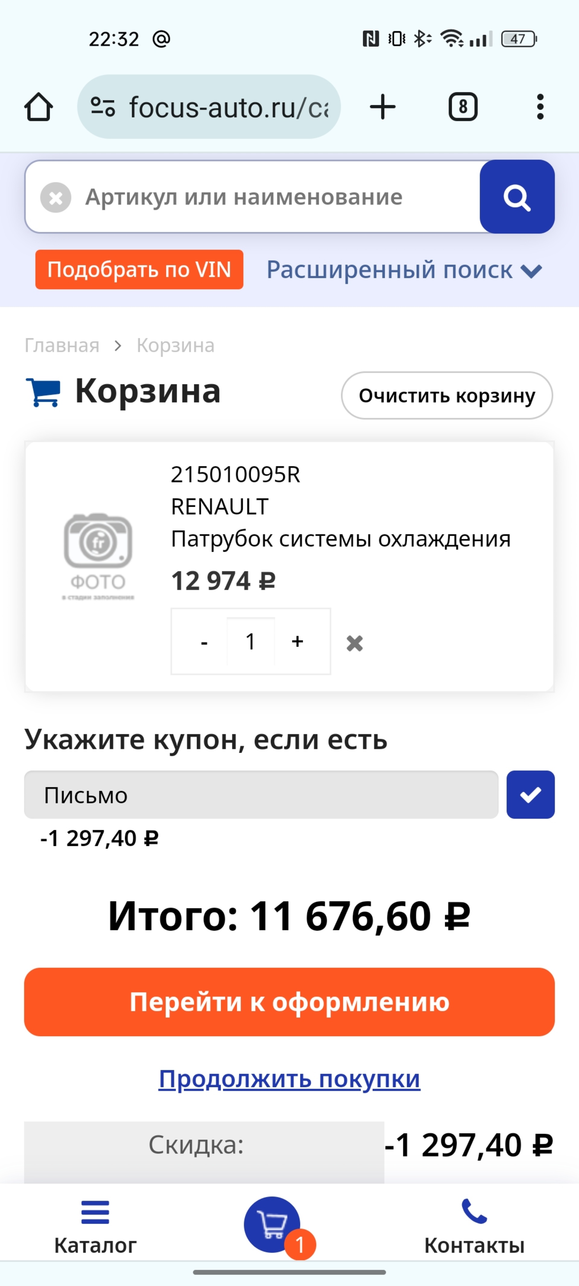 РеноПежо и Фокус, сеть магазинов автозапчастей, Пархоменко, 19, Нижний Тагил  — 2ГИС