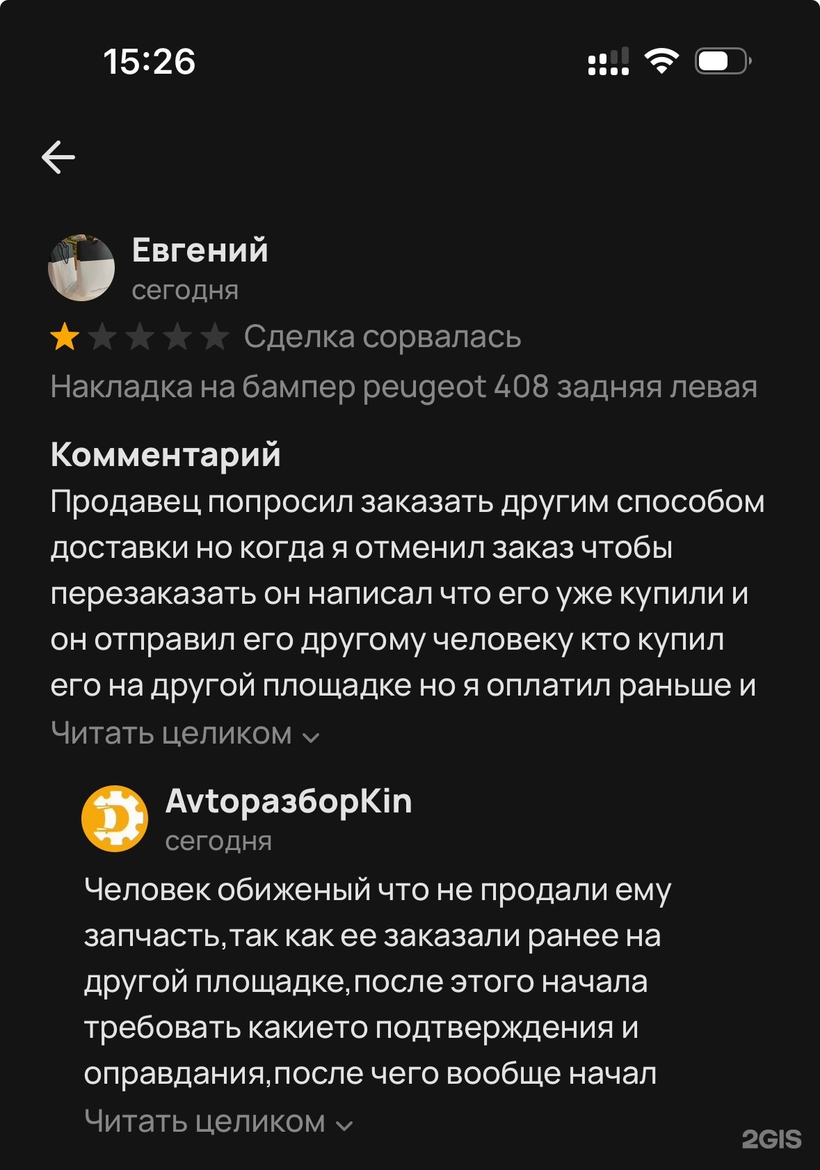 Авторазборка, центр авторазбора и запчастей, улица Куйбышева, 129Б, Пермь —  2ГИС