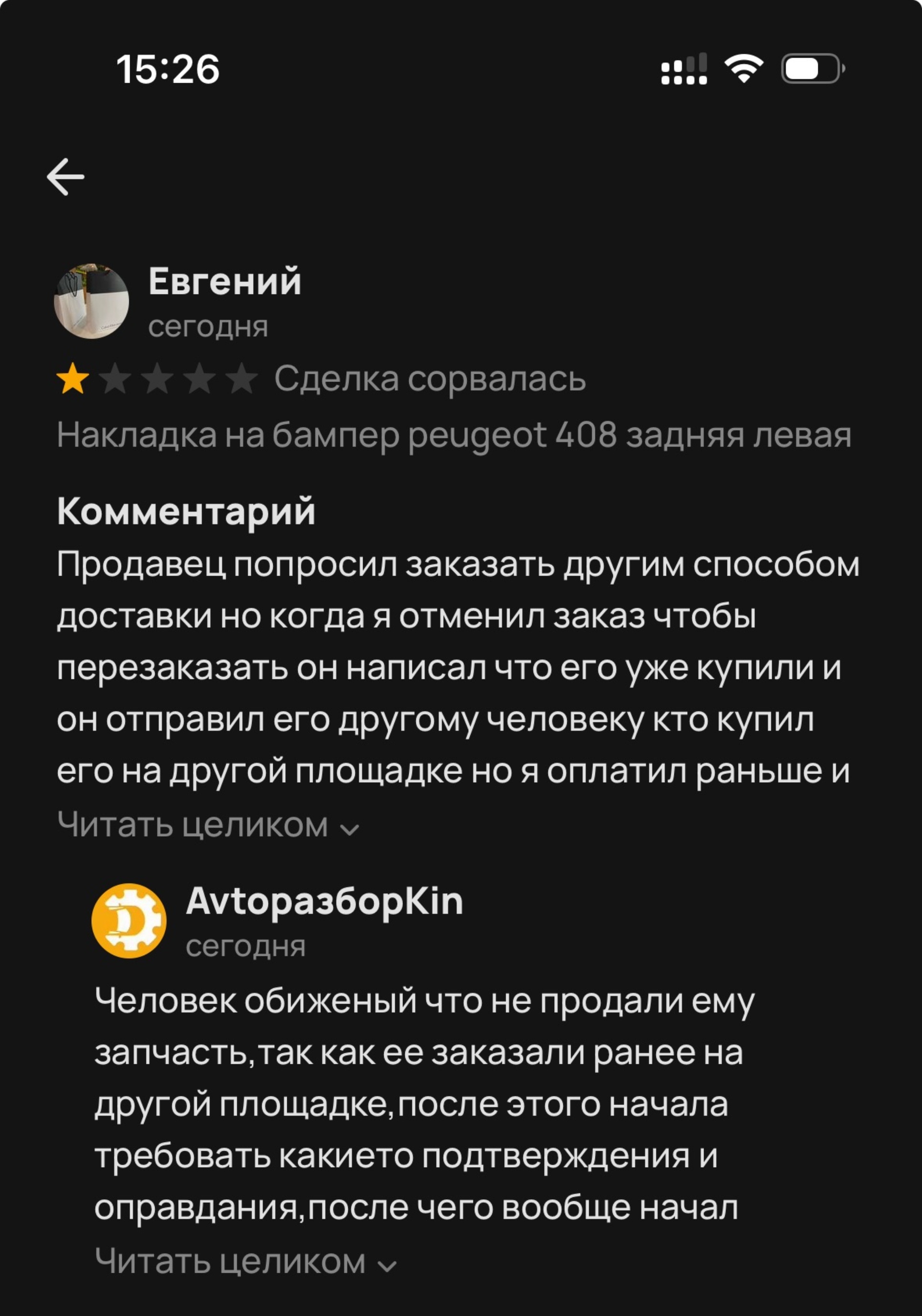 Авторазборка, центр авторазбора и запчастей, улица Куйбышева, 129Б, Пермь —  2ГИС