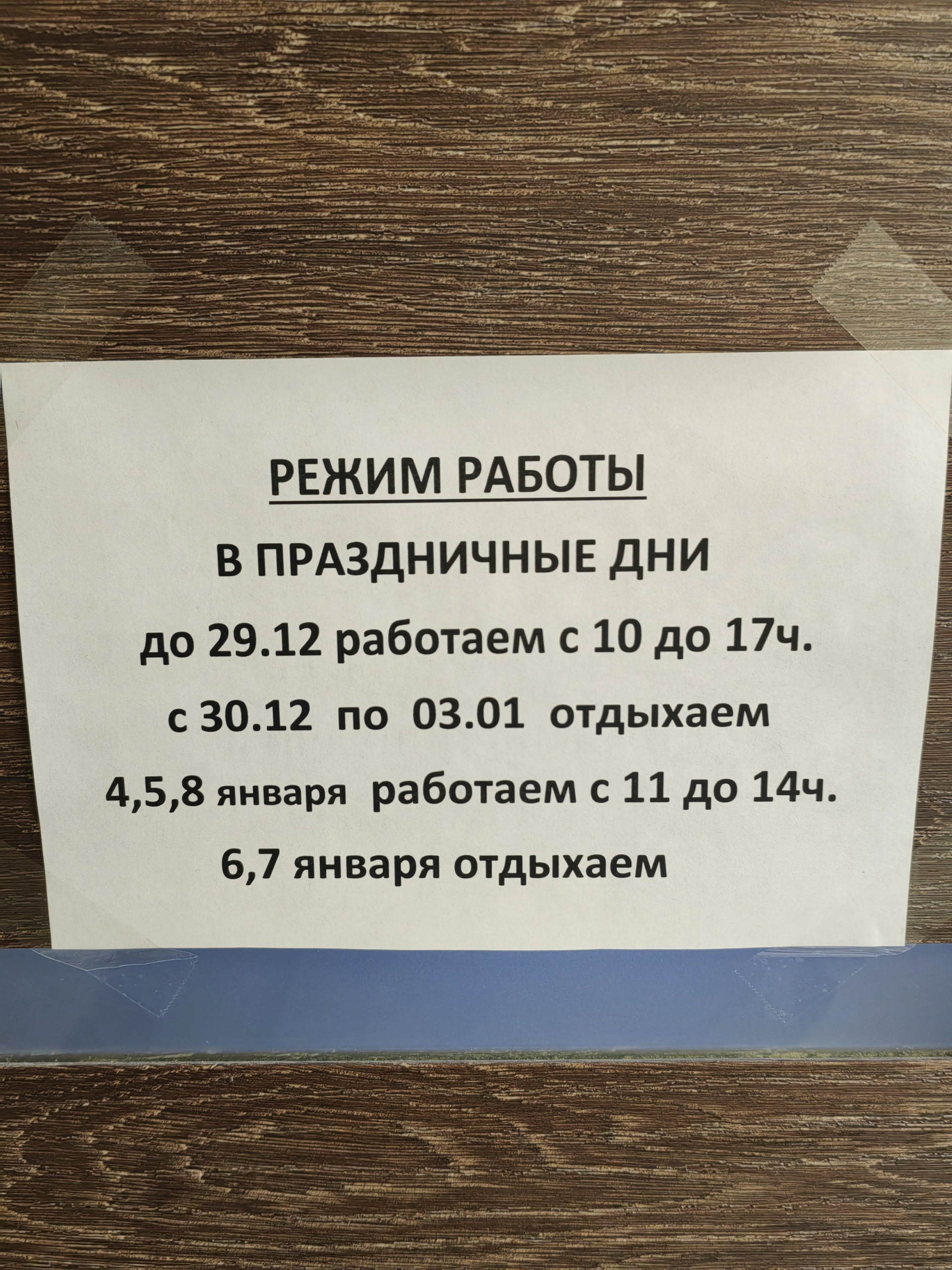 Диабетцентр, торгово-сервисная фирма, улица Нахимова, 11, Томск — 2ГИС