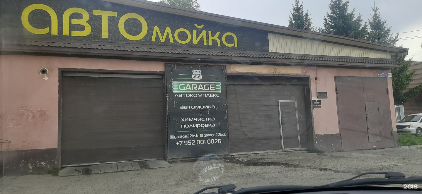 Garage 22, автомойка, имени Героя Советского Союза Васильева улица, 66/1,  Бийск — 2ГИС