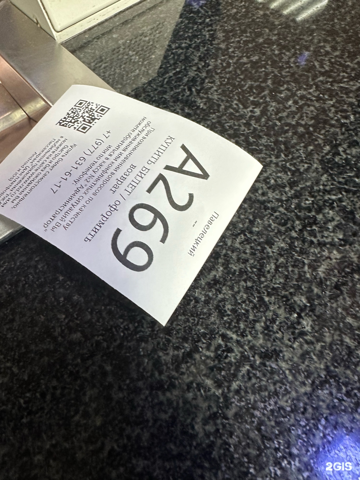 Кассы павелецкий