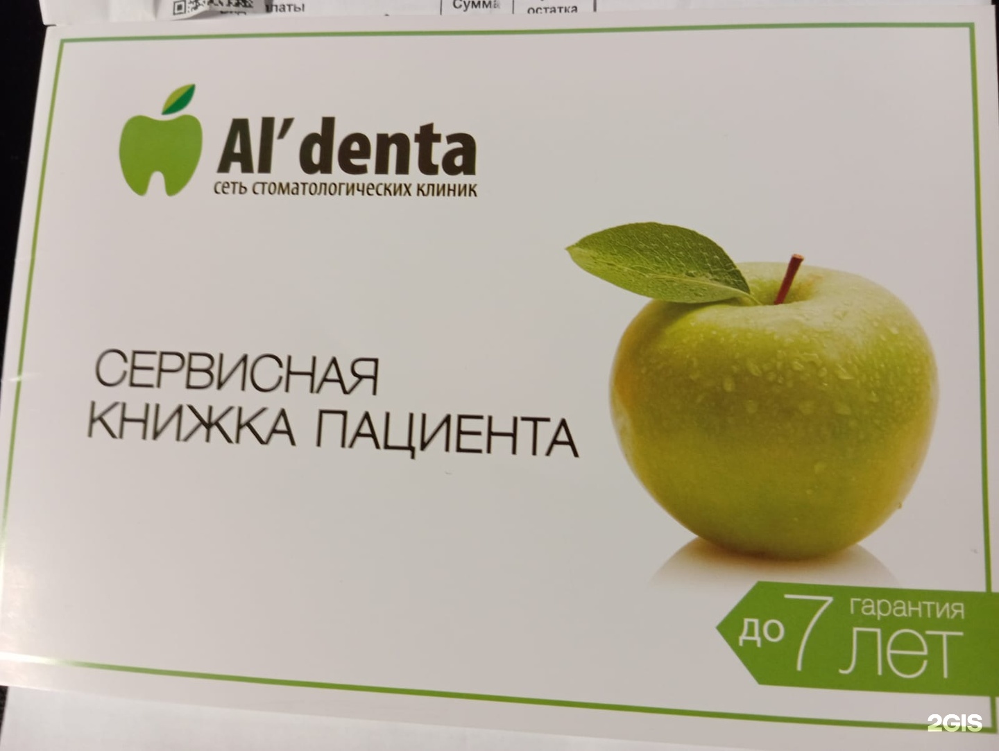 Альдента, семейная стоматология, Свободный проспект, 49, Красноярск — 2ГИС