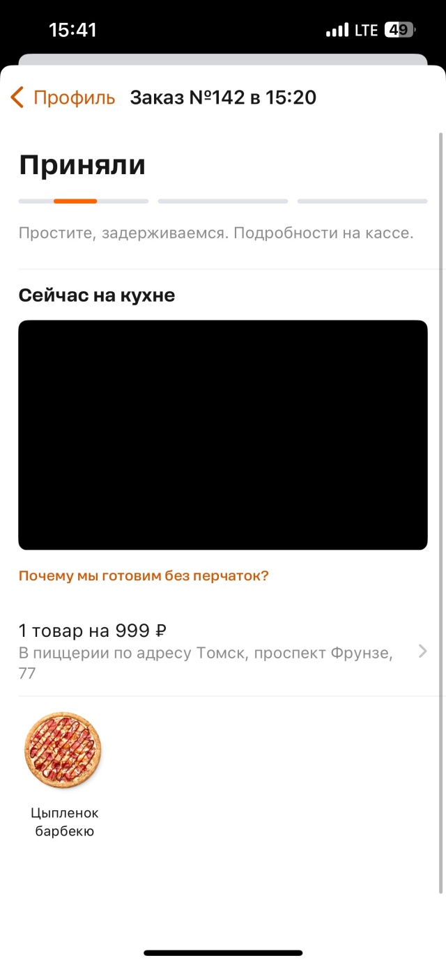 Додо Пицца, сеть пиццерий, проспект Фрунзе, 77, Томск — 2ГИС