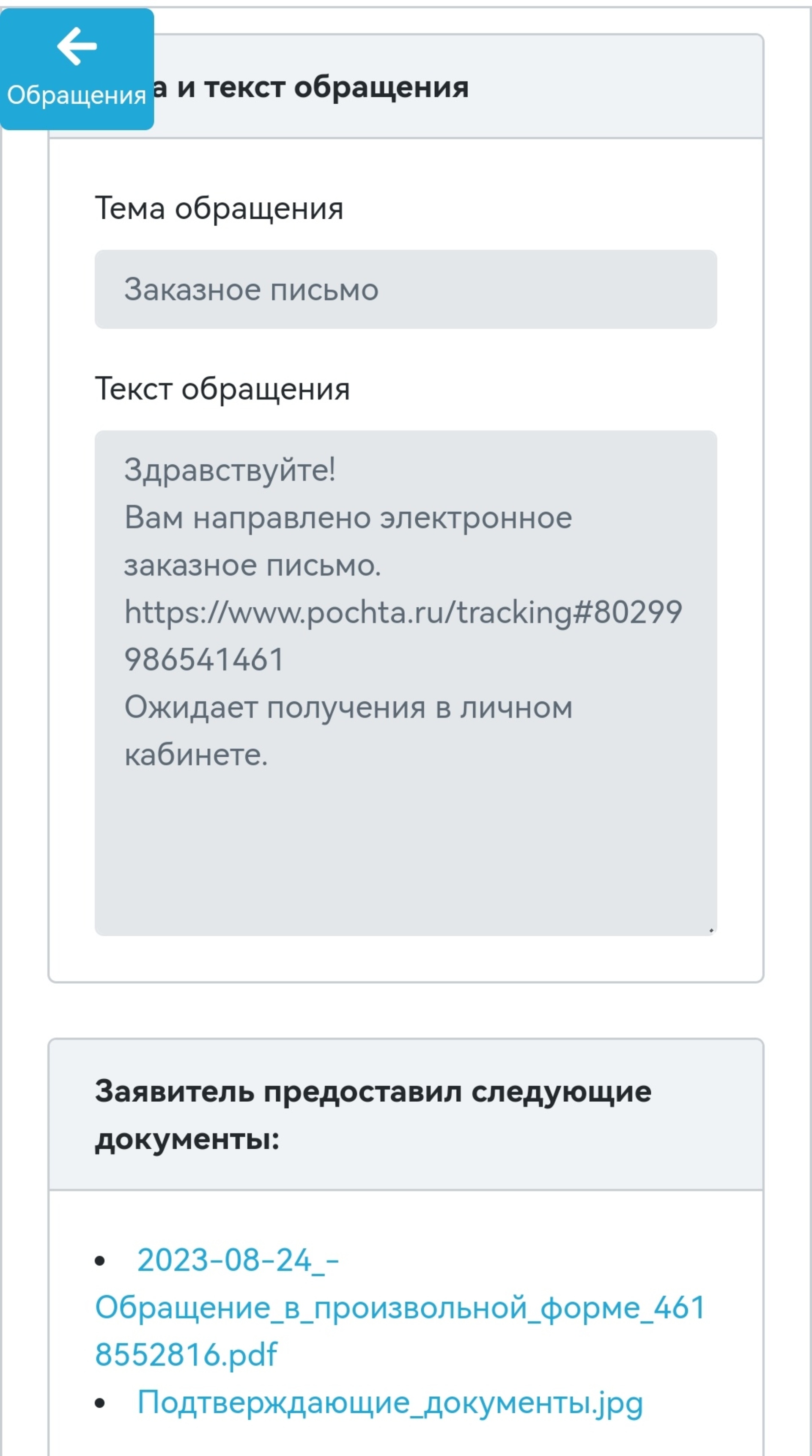 АкваЛайн, региональный оператор по обращению с ТКО, Предтеченская, 72,  Вологда — 2ГИС