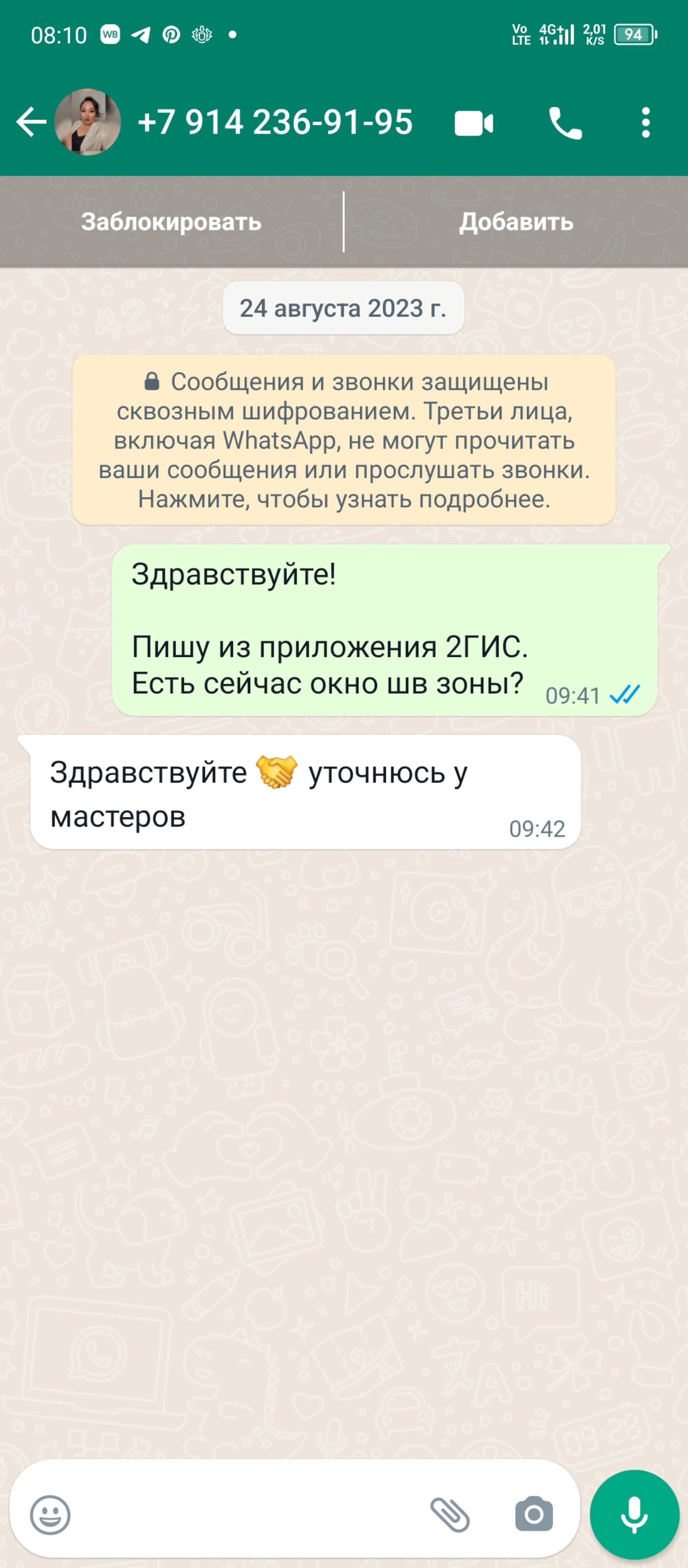 Massage Time, 203-й микрорайон, 26, Якутск — 2ГИС