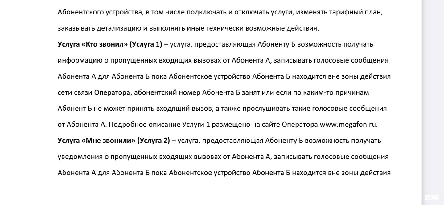 Отзывы о МегаФон-Yota, офис, Лузана, 40, Краснодар - 2ГИС