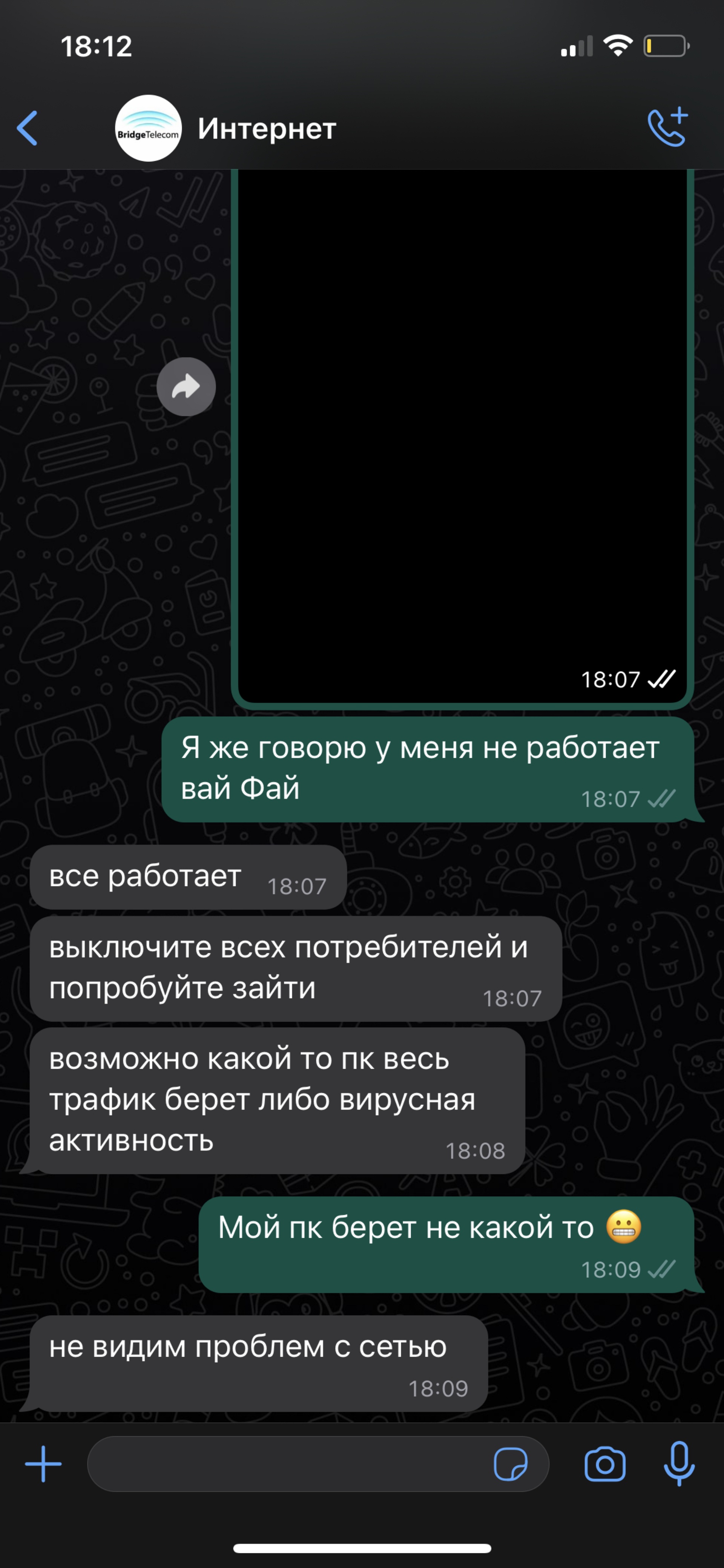 Бридж Телеком, интернет-провайдер, улица Октябрьская, 1/1, Якутск — 2ГИС