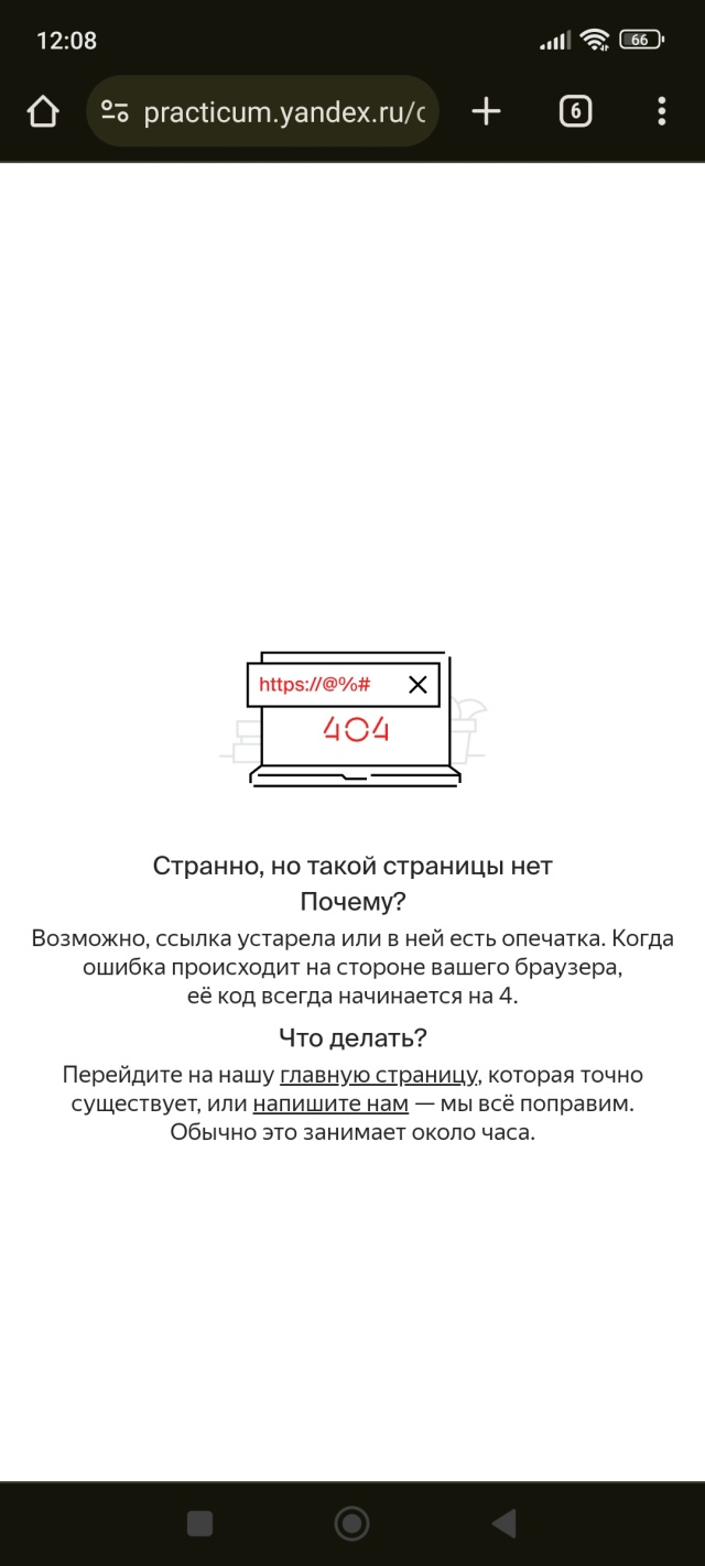 Яндекс Практикум, сервис онлайн-образования, Москва, Москва — 2ГИС