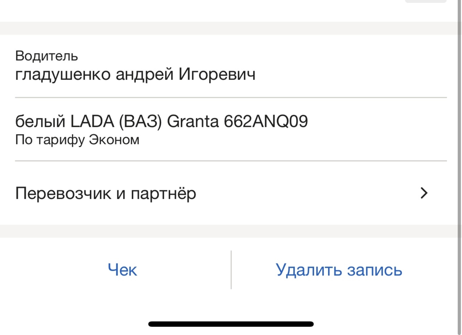 Яндекс Go, сервис заказа такси, Караганда, Караганда — 2ГИС