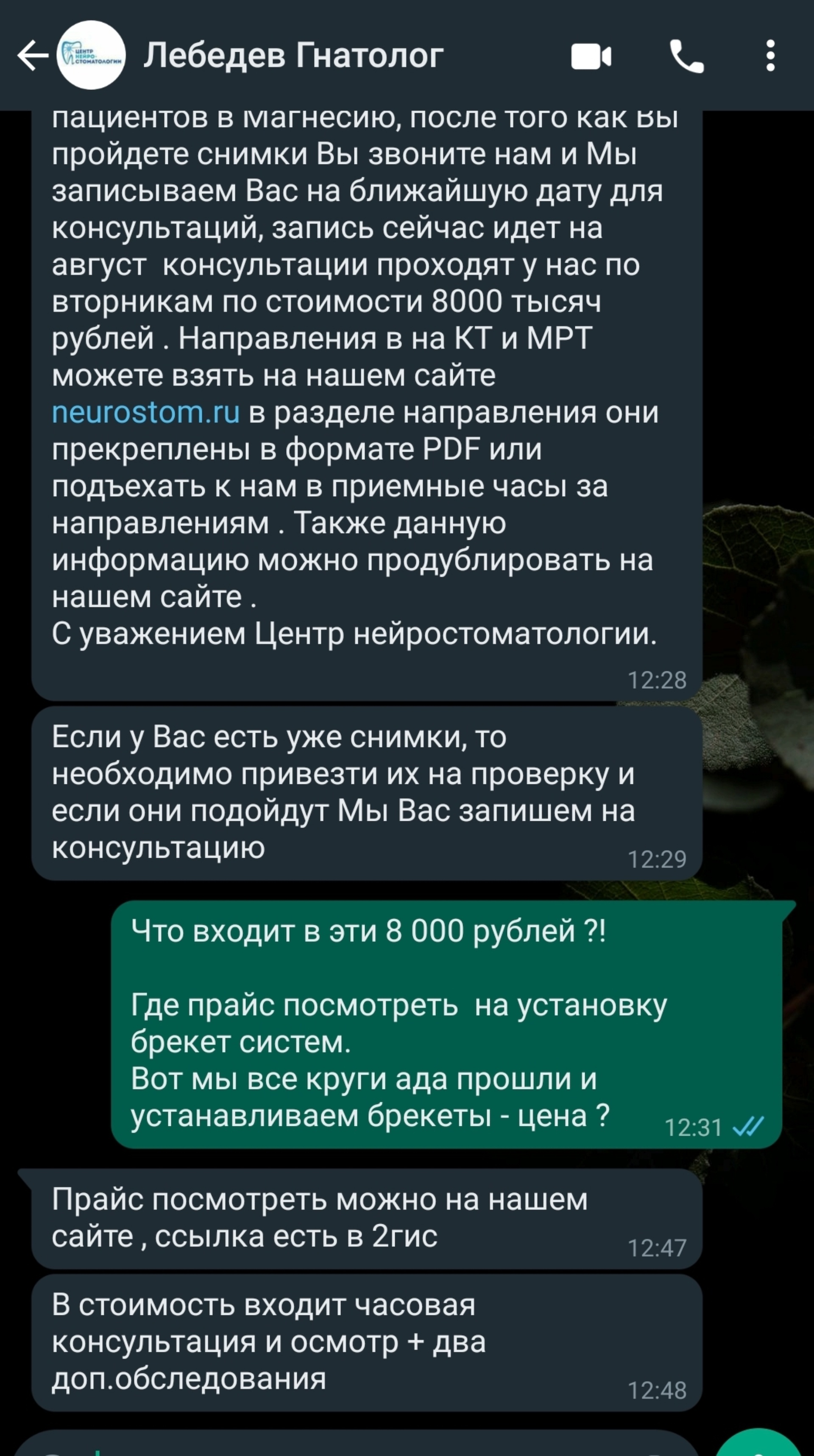 Центр нейростоматологии, Клары Цеткин, 29 к6, Тюмень — 2ГИС