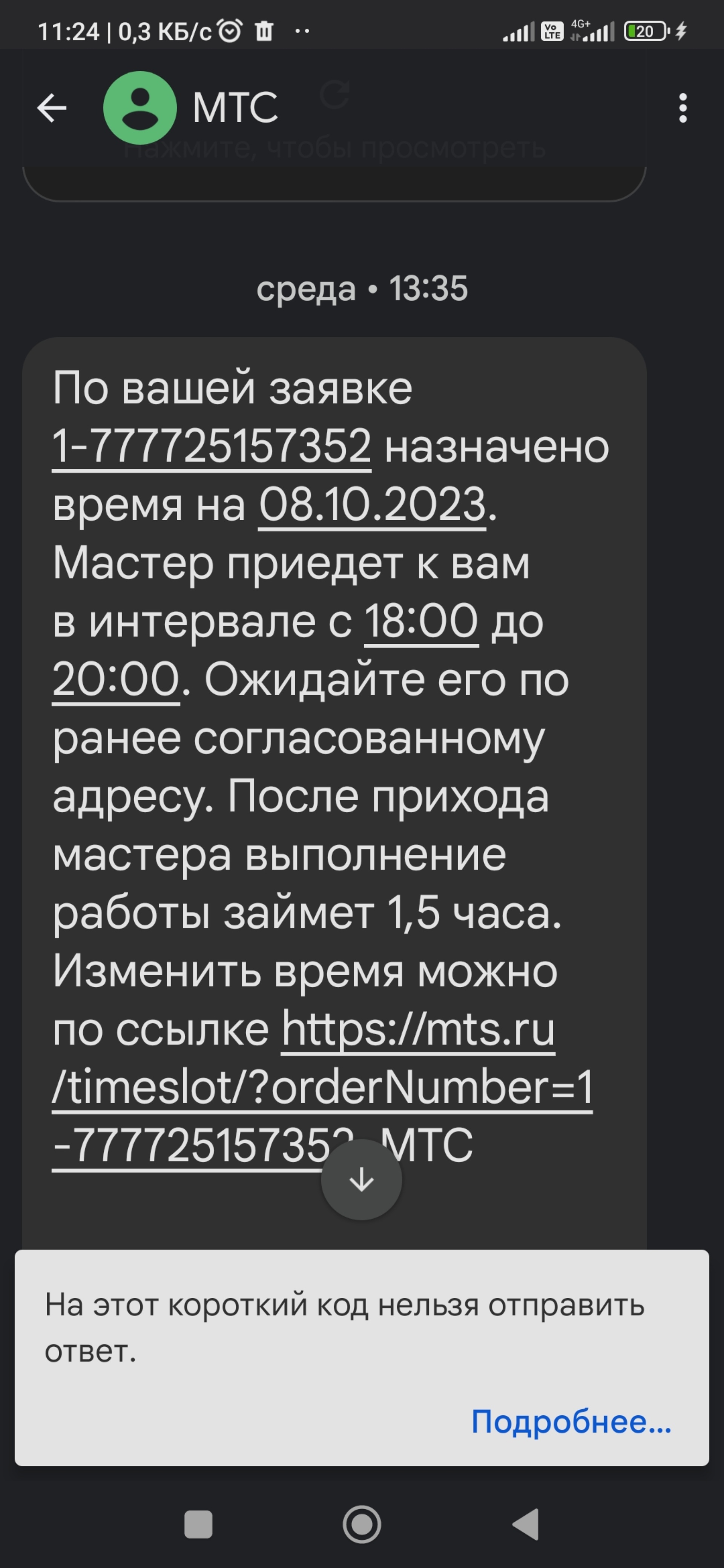 МТС, оператор связи, АТ-Маркет, Станционная 6-я, 2/3, Омск — 2ГИС