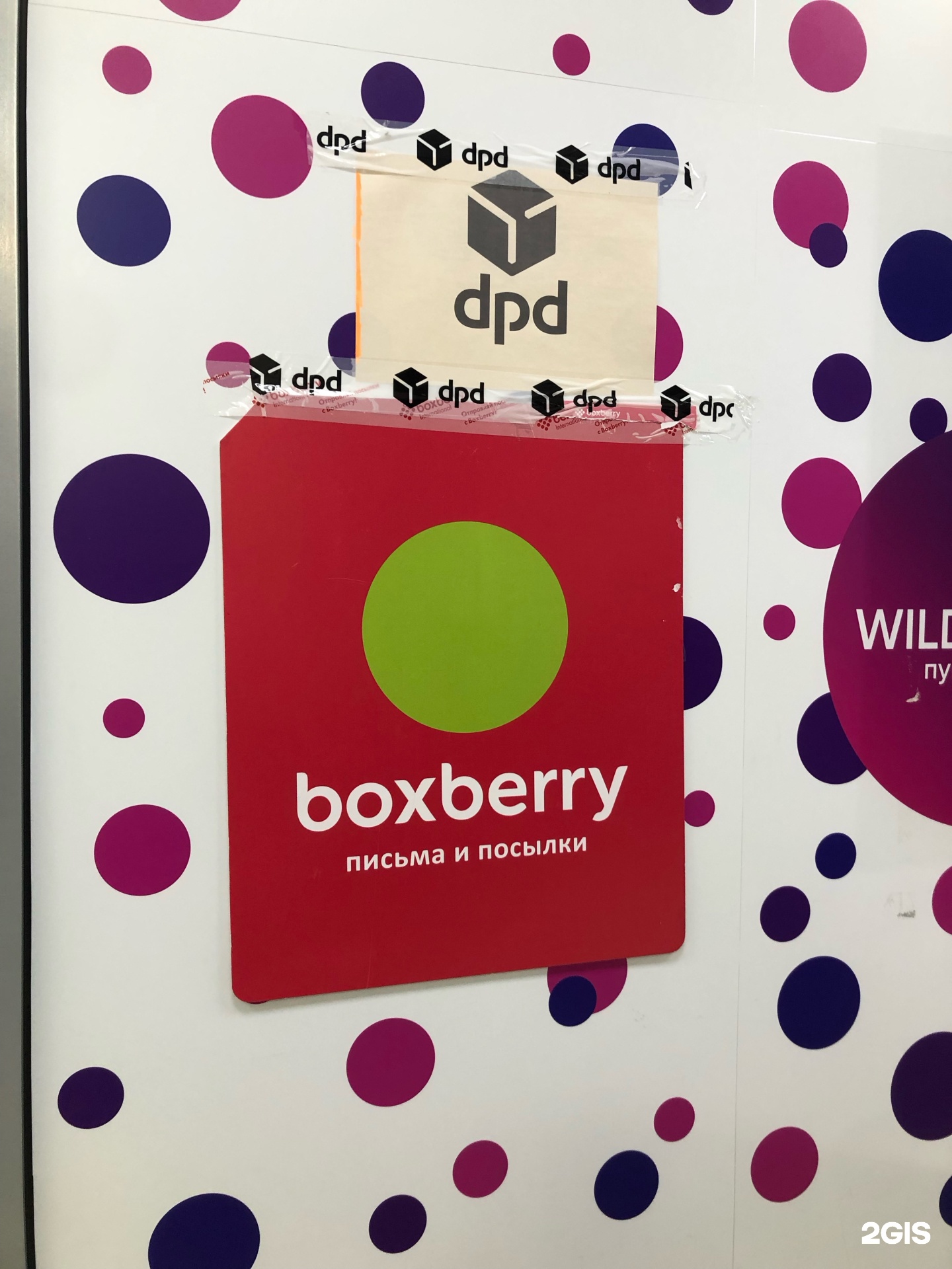 Boxberry, отделение службы доставки, ТЦ Фортуна, Широкая улица, 12Б, Москва  — 2ГИС