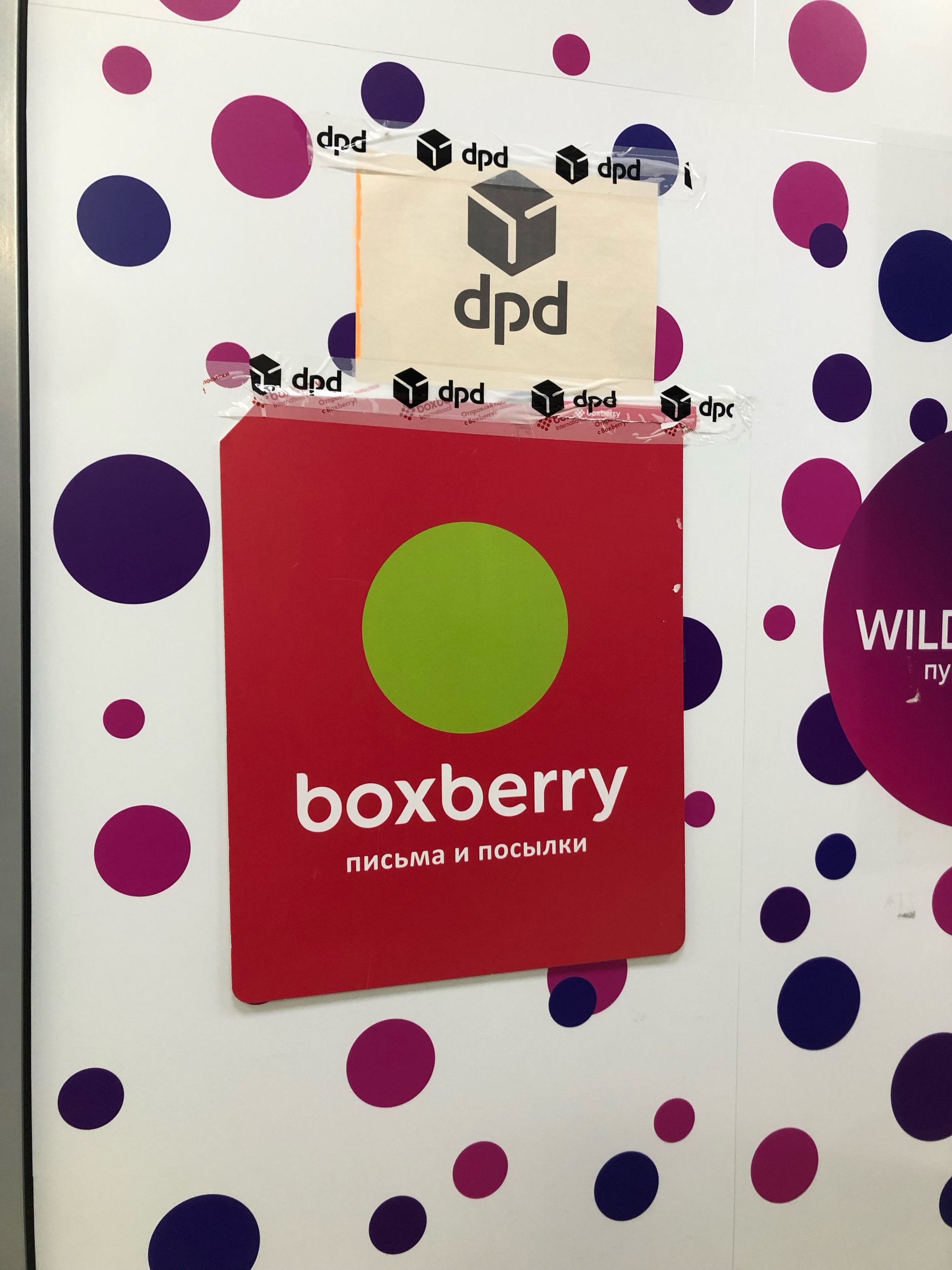 Boxberry, отделение службы доставки, ТЦ Фортуна, Широкая улица, 12Б, Москва  — 2ГИС